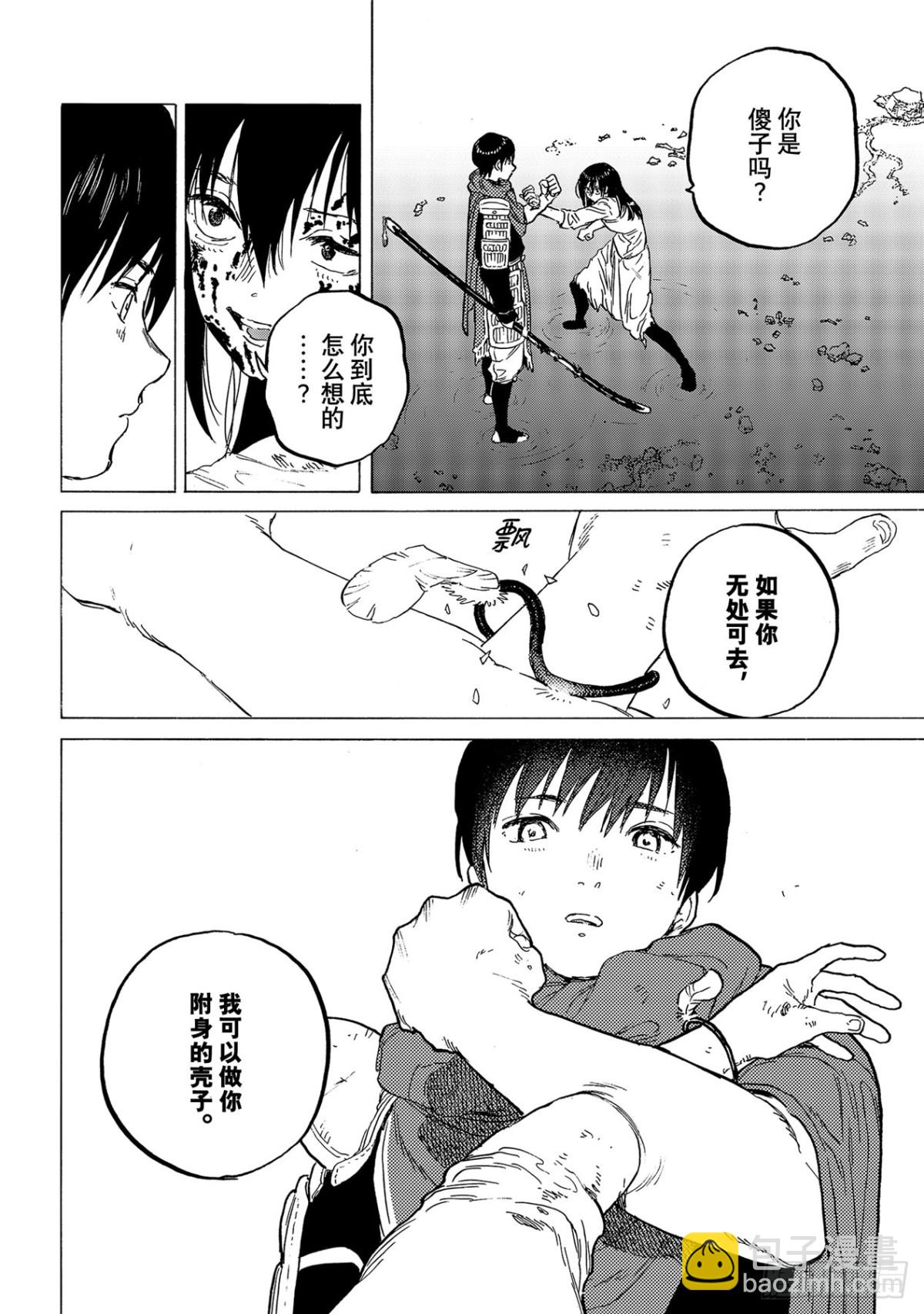 #157「信任的善后（3）」3