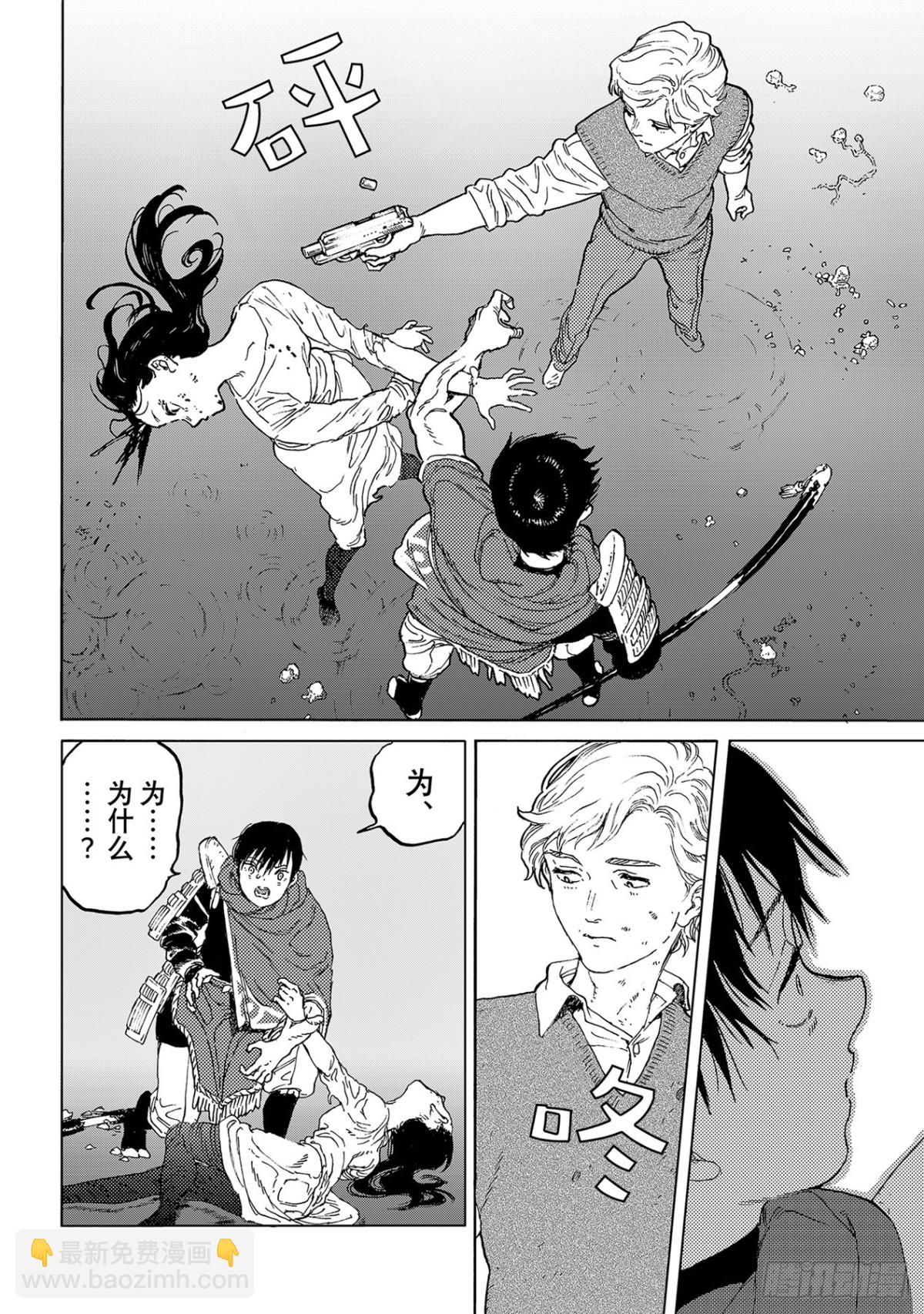 #157「信任的善后（3）」5