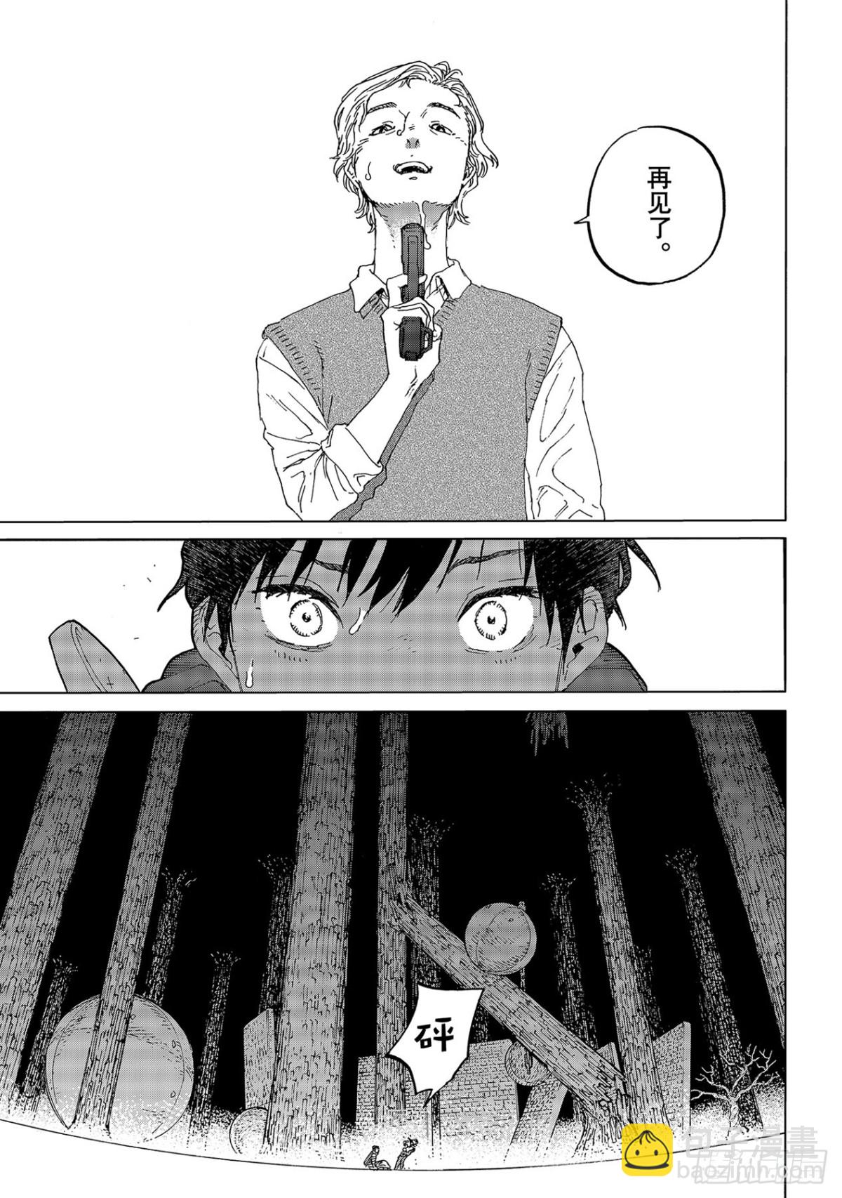 #157「信任的善后（3）」8