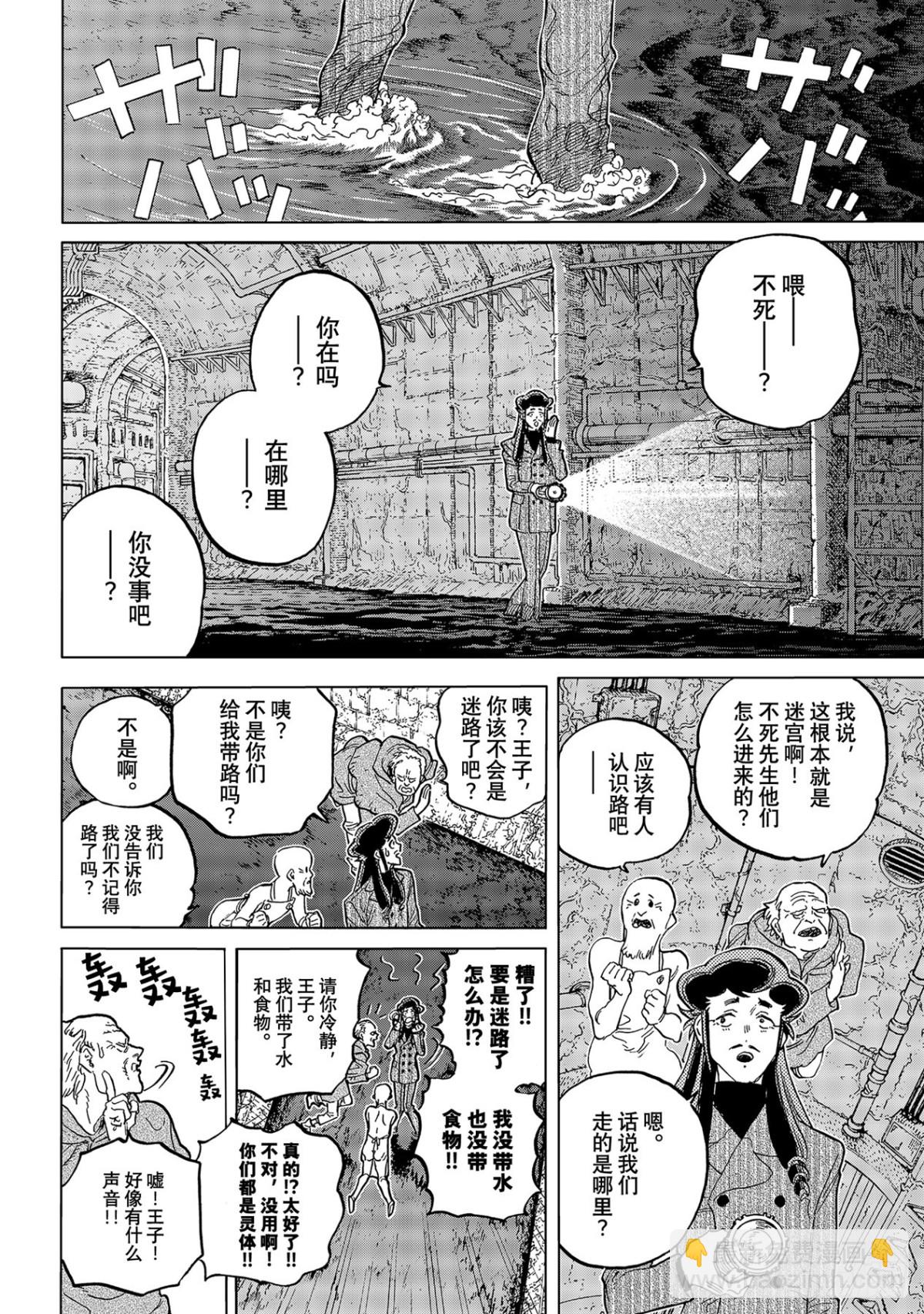 #157「信任的善后（3）」9