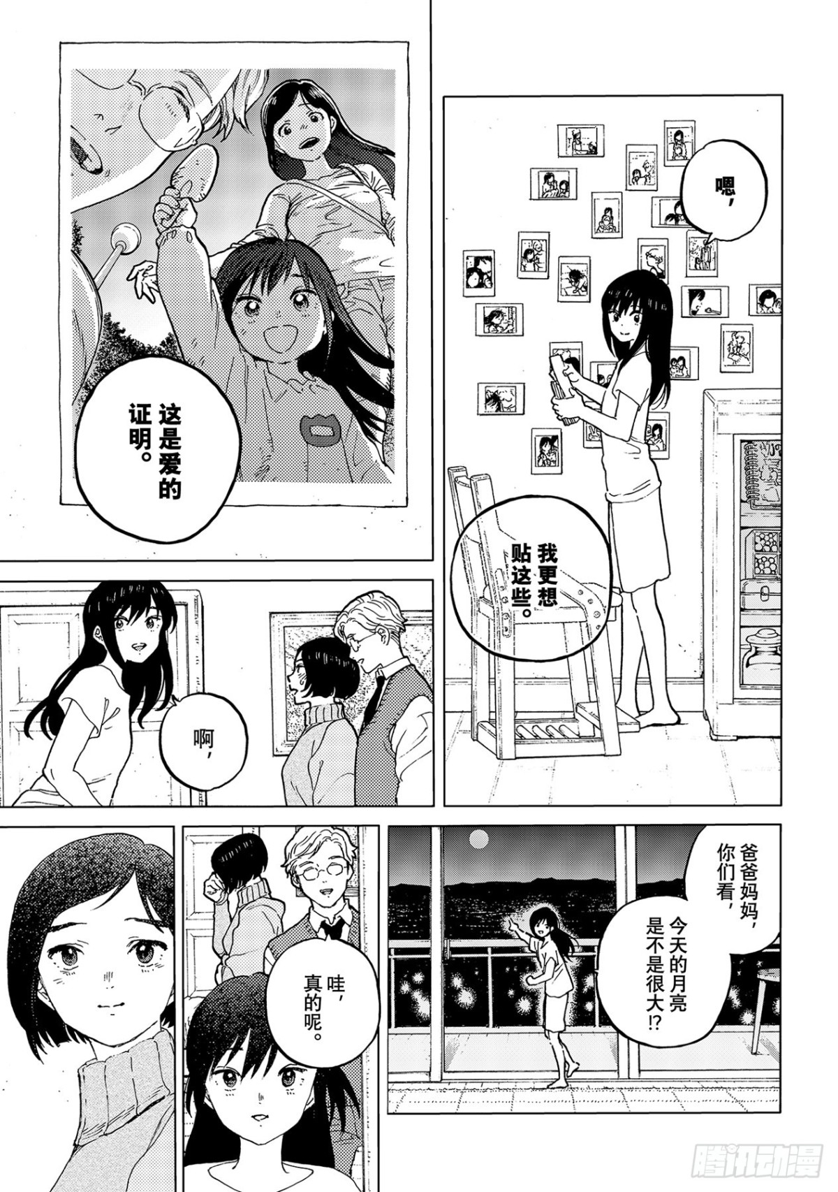 #159「和平的证明（2）」2
