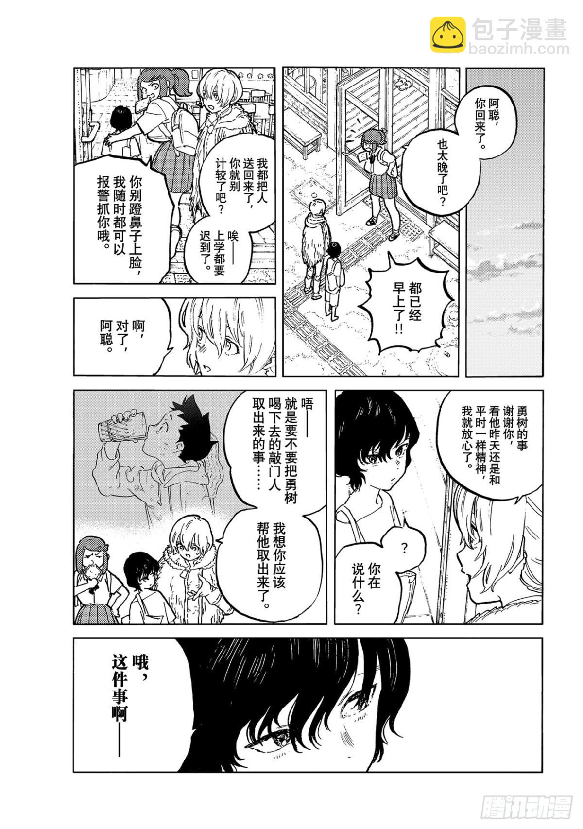 #159「和平的证明（2）」4