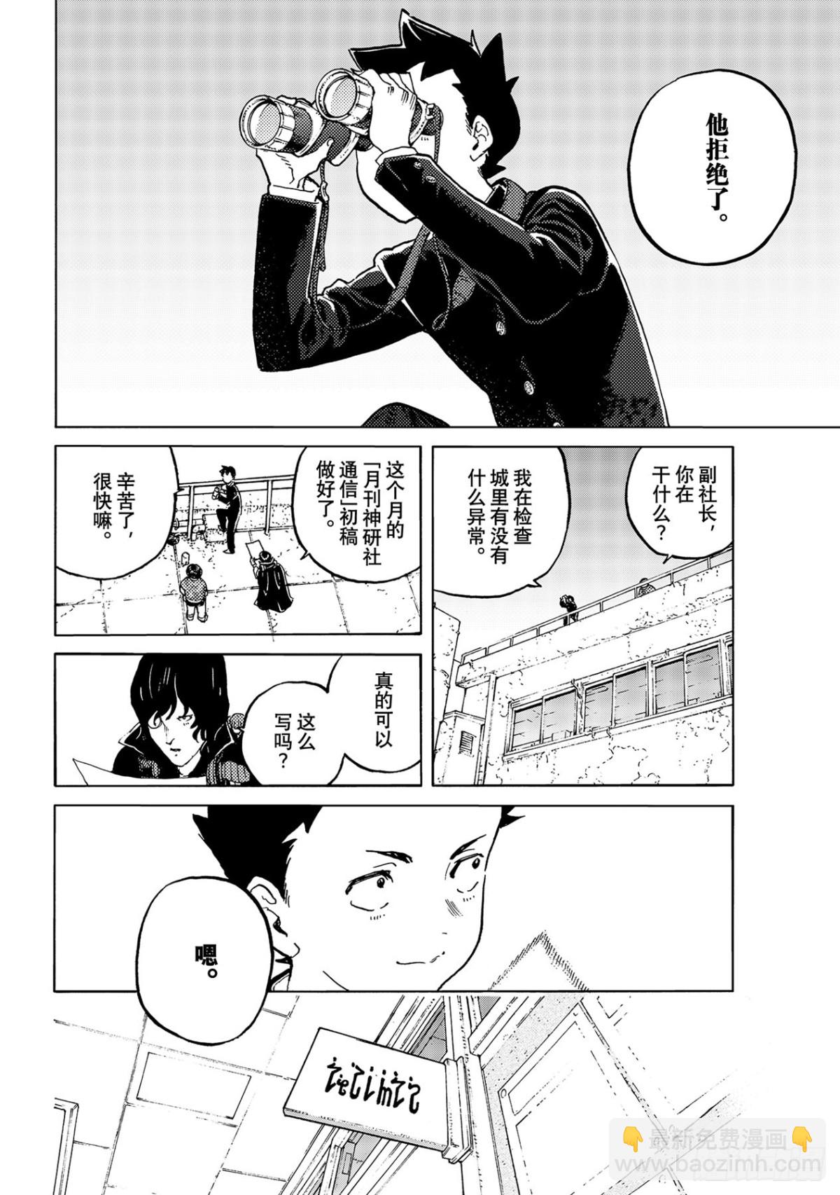 #159「和平的证明（2）」5