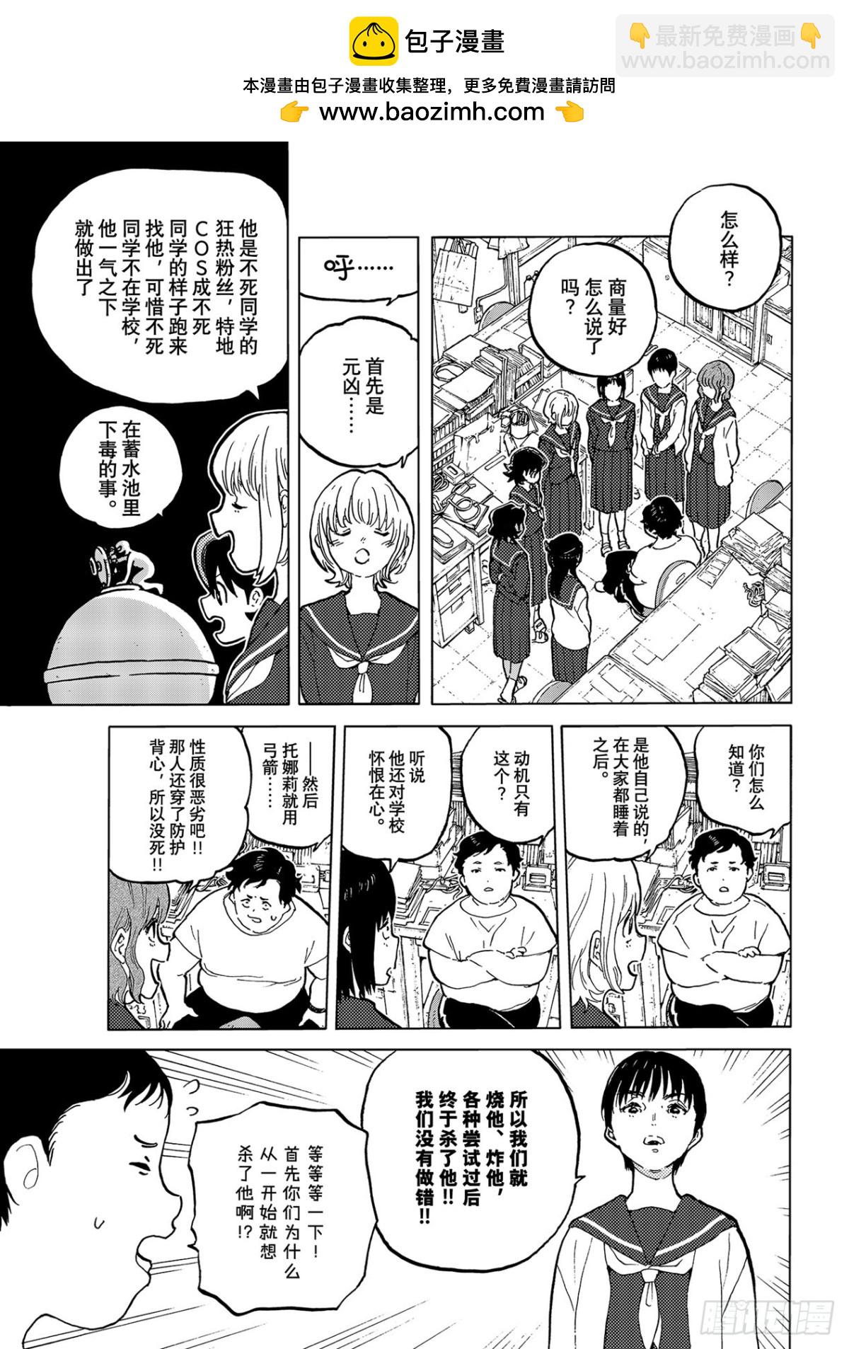 #159「和平的证明（2）」6