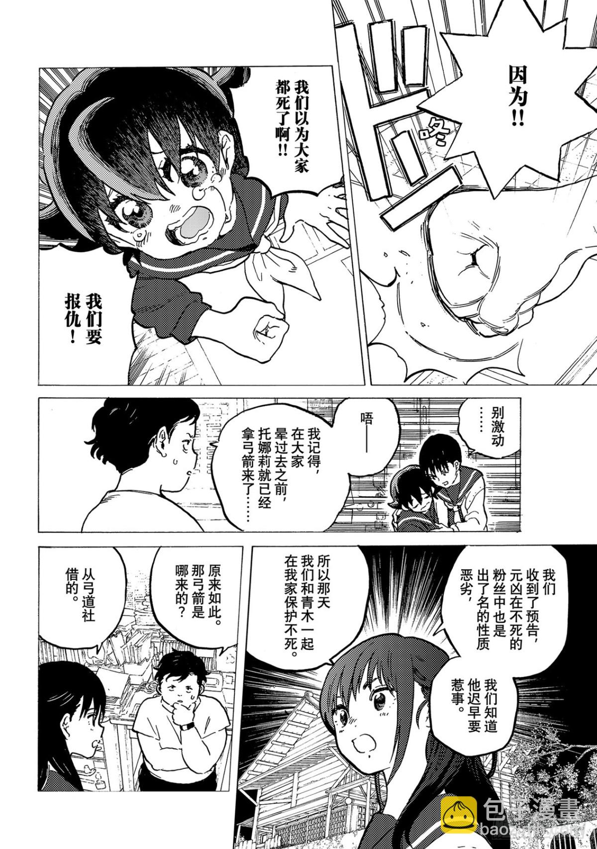 #159「和平的证明（2）」7