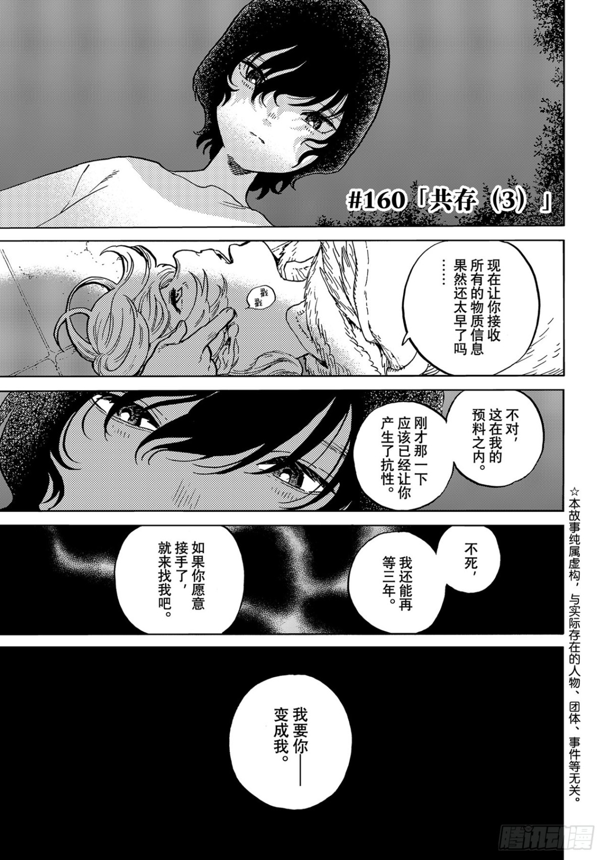 #160「共存（3）」0