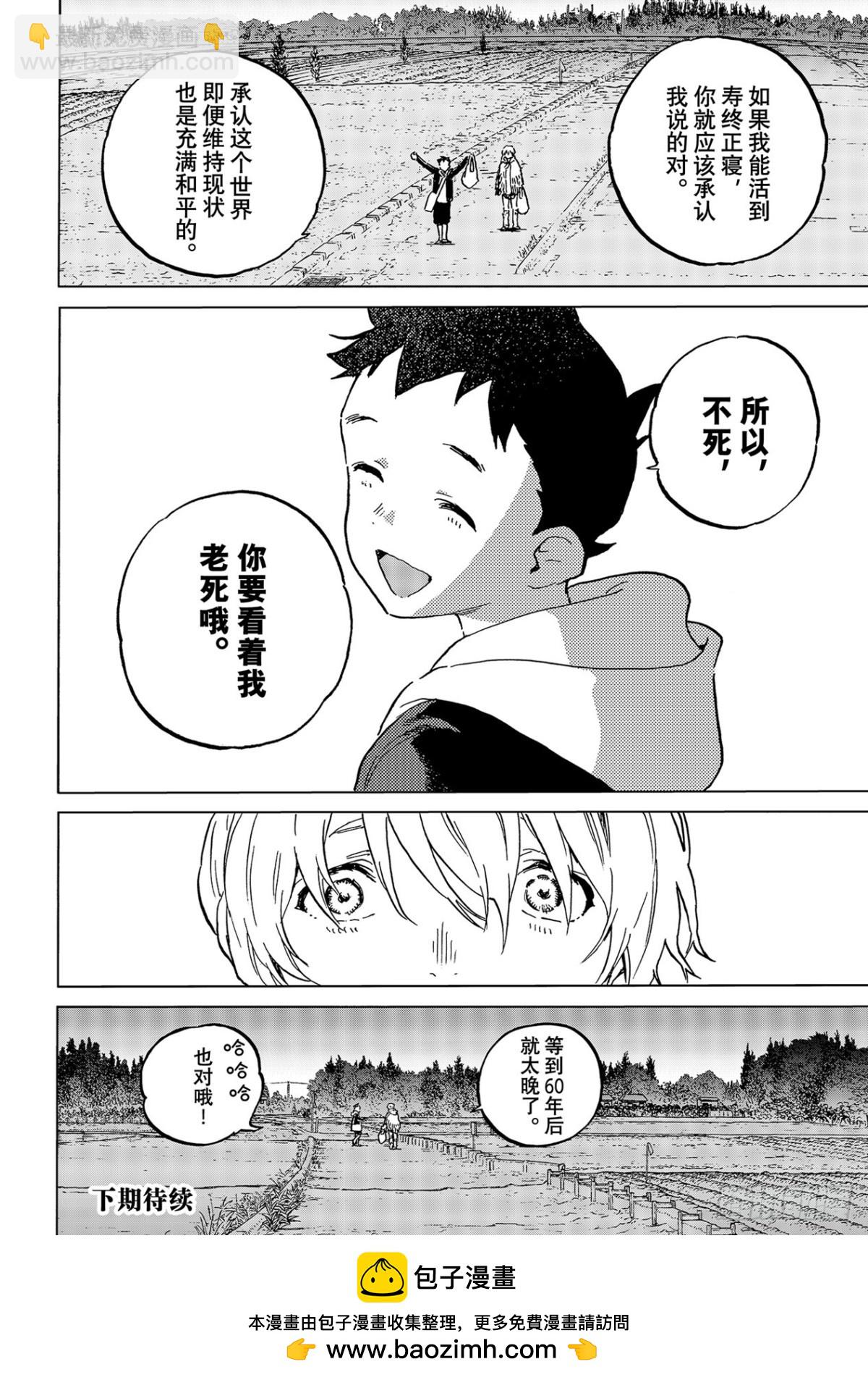 #160「共存（3）」11
