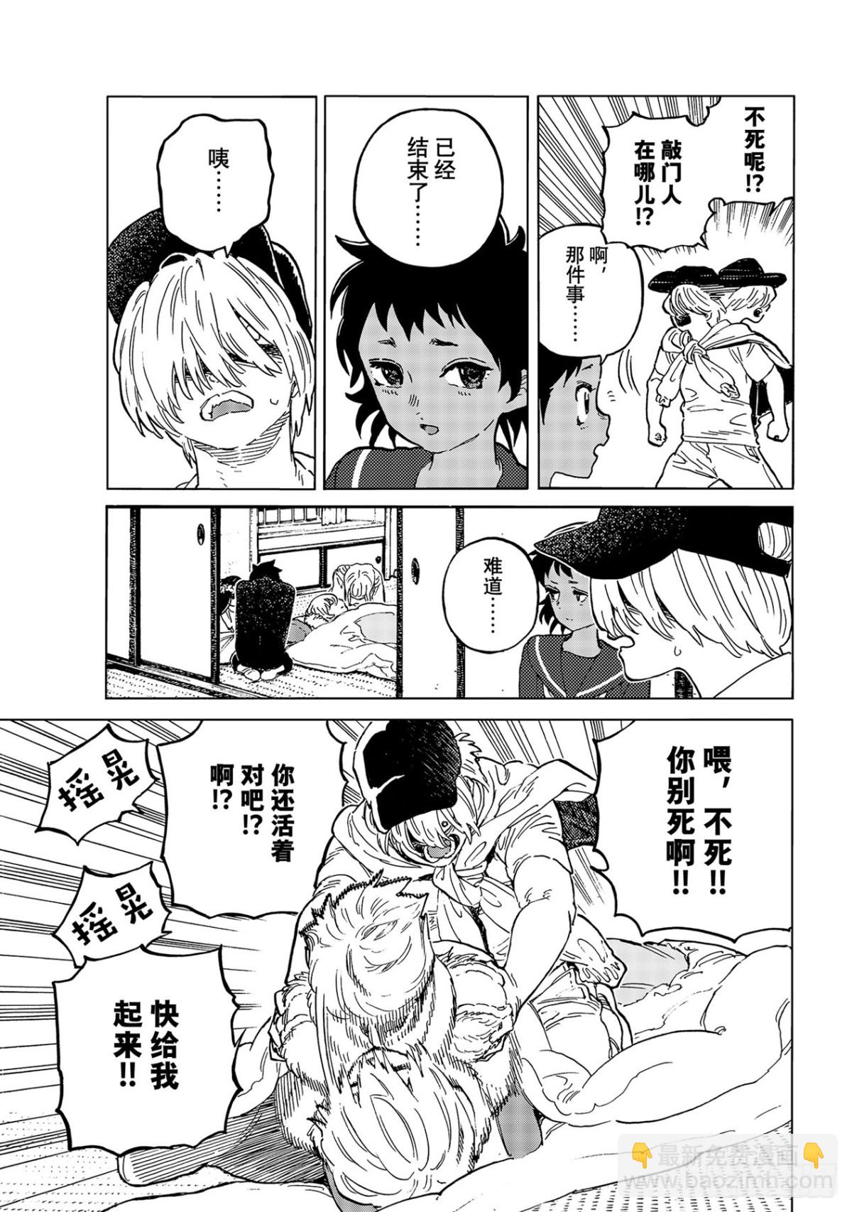 #160「共存（3）」2