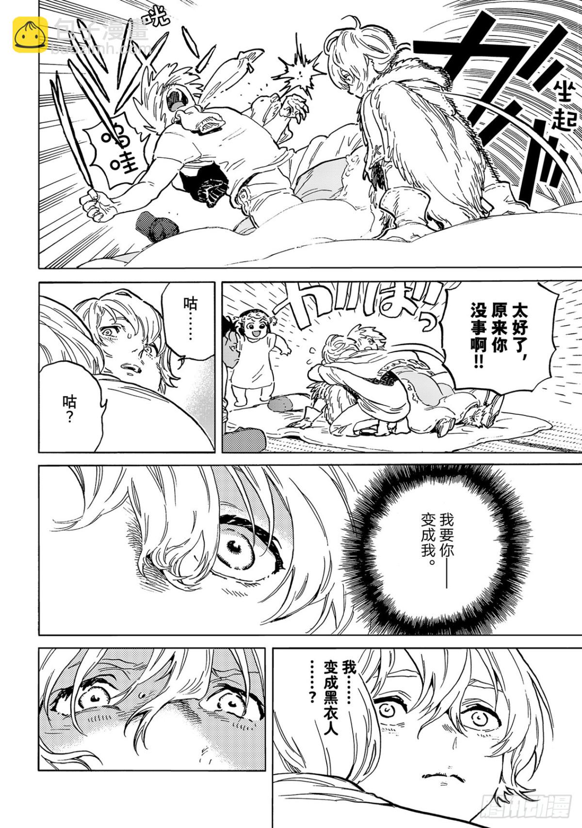 #160「共存（3）」3