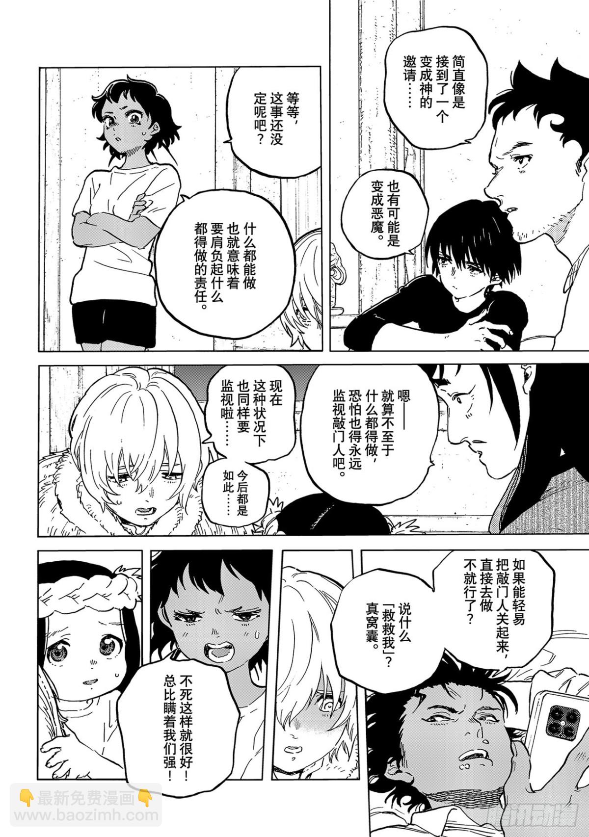 #160「共存（3）」5