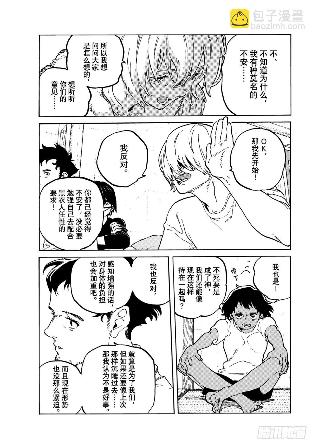 #160「共存（3）」6