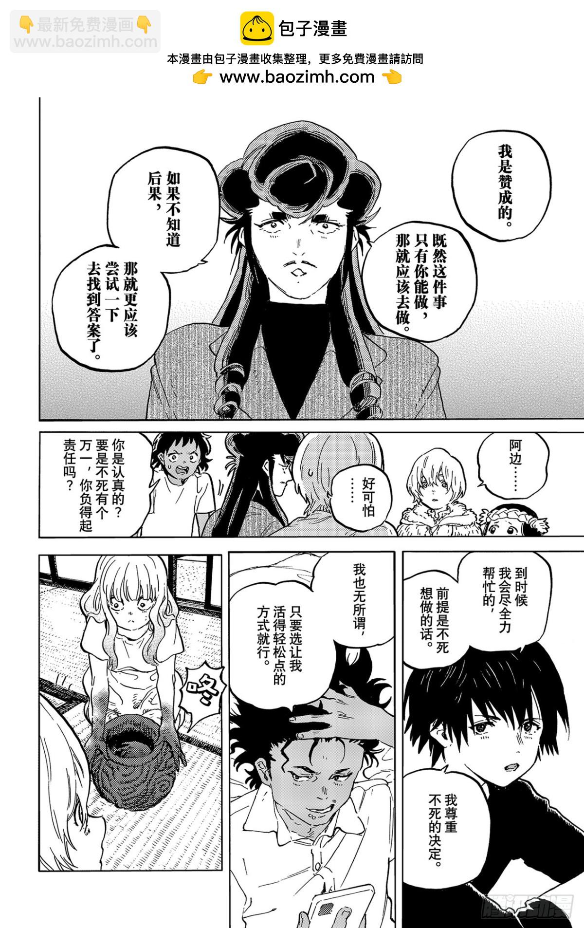 #160「共存（3）」7