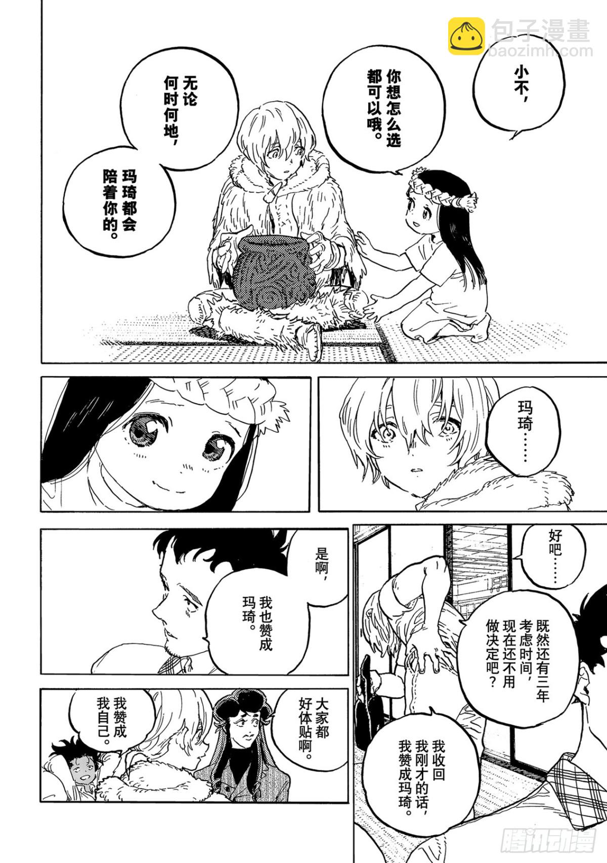 #160「共存（3）」9