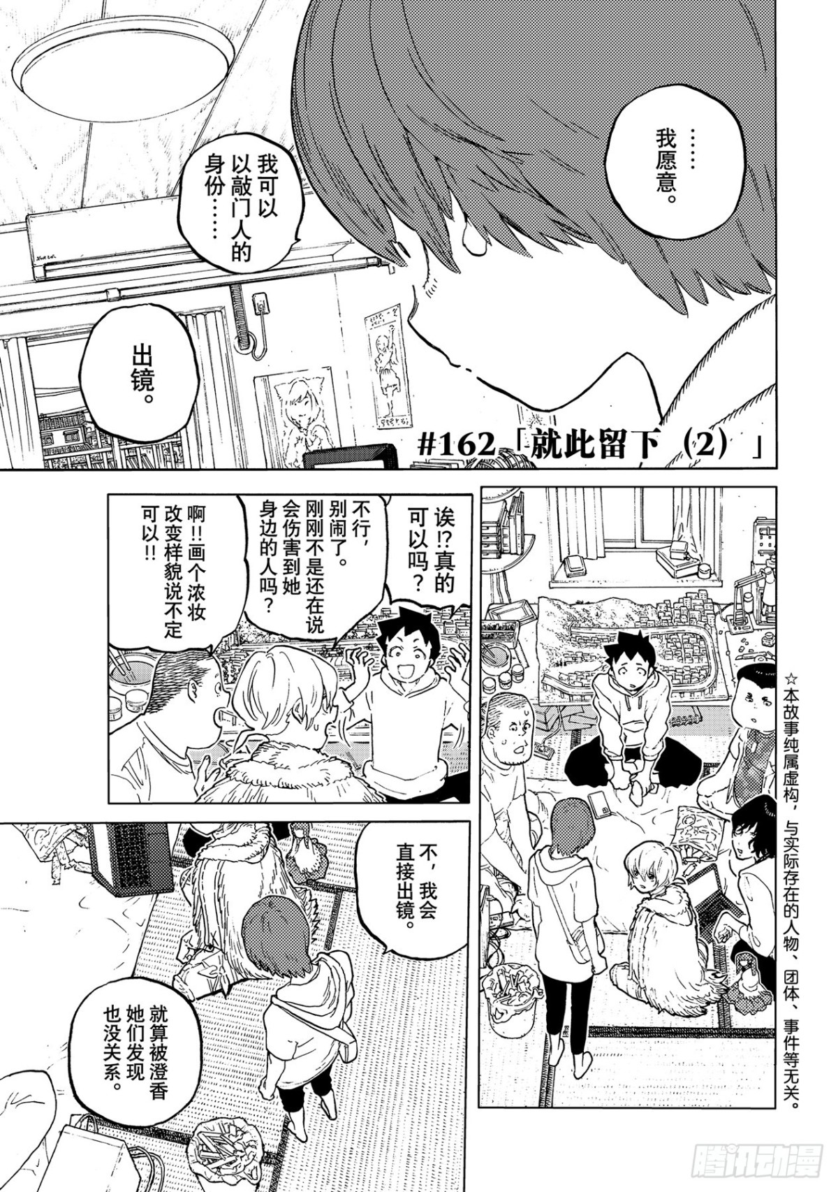 #162「就此留下（2）」0