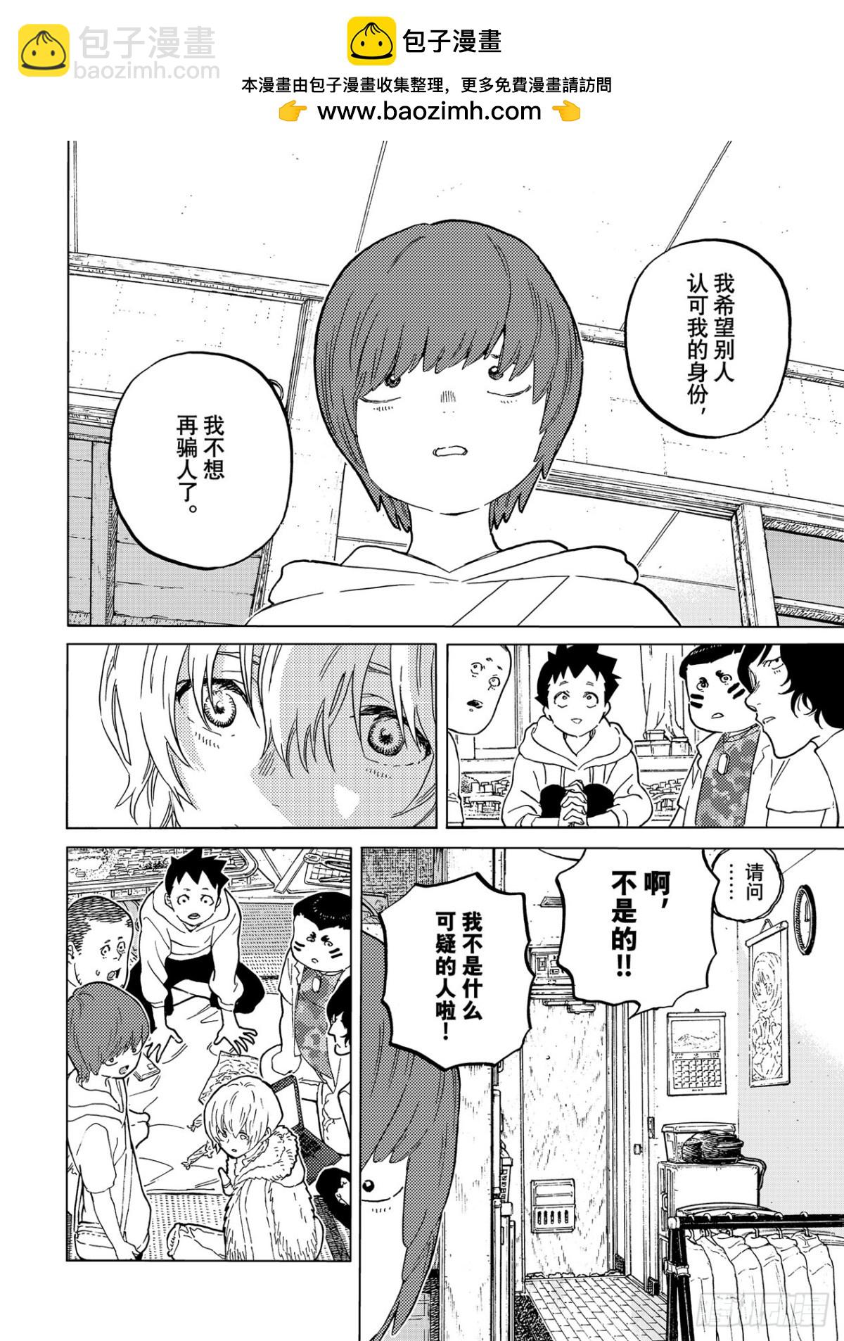 #162「就此留下（2）」1