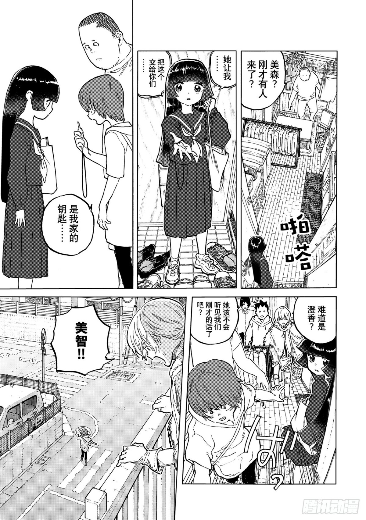 #162「就此留下（2）」2