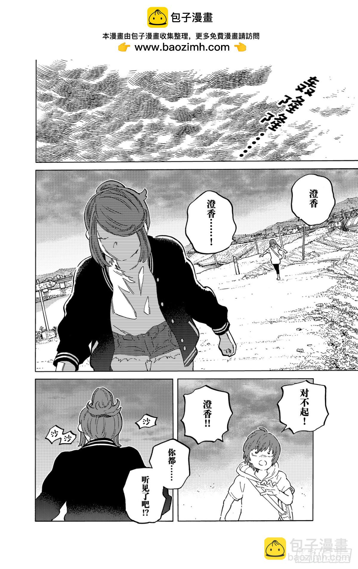#162「就此留下（2）」3