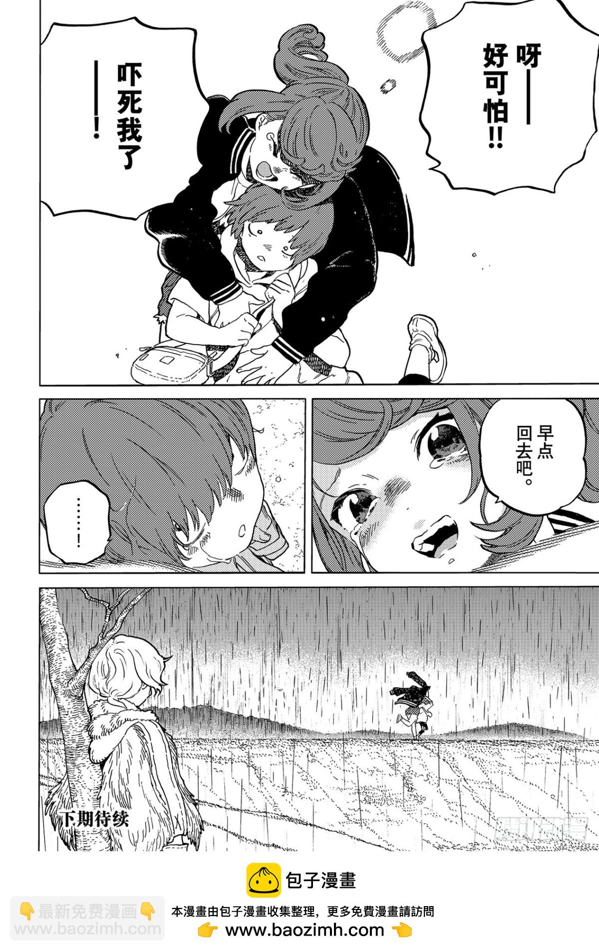 #162「就此留下（2）」7