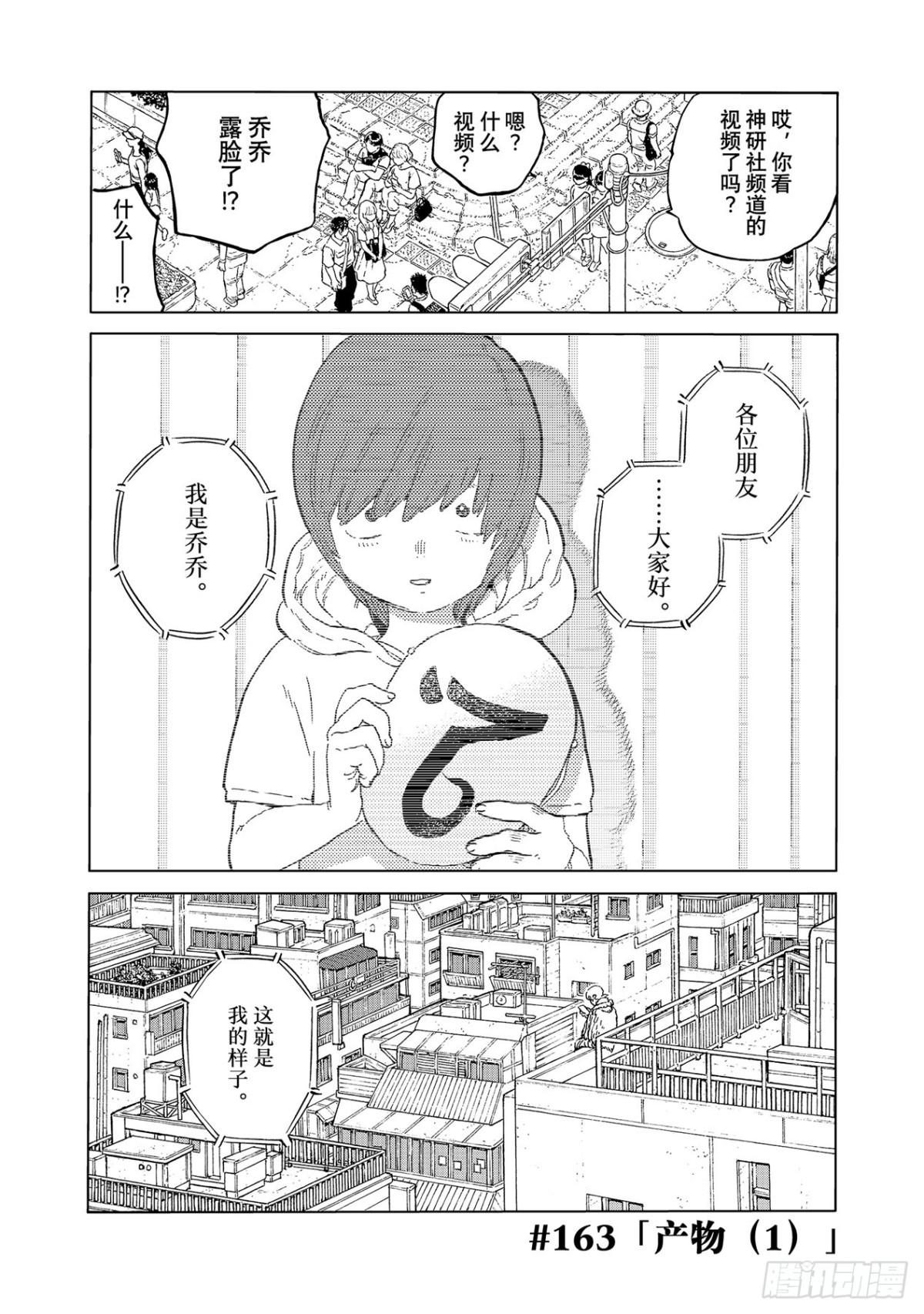 #163「产物（1）」0