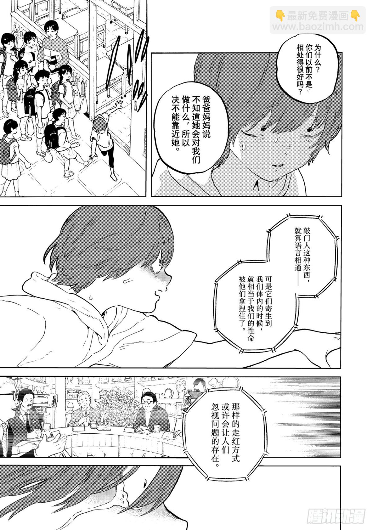 #163「产物（1）」6