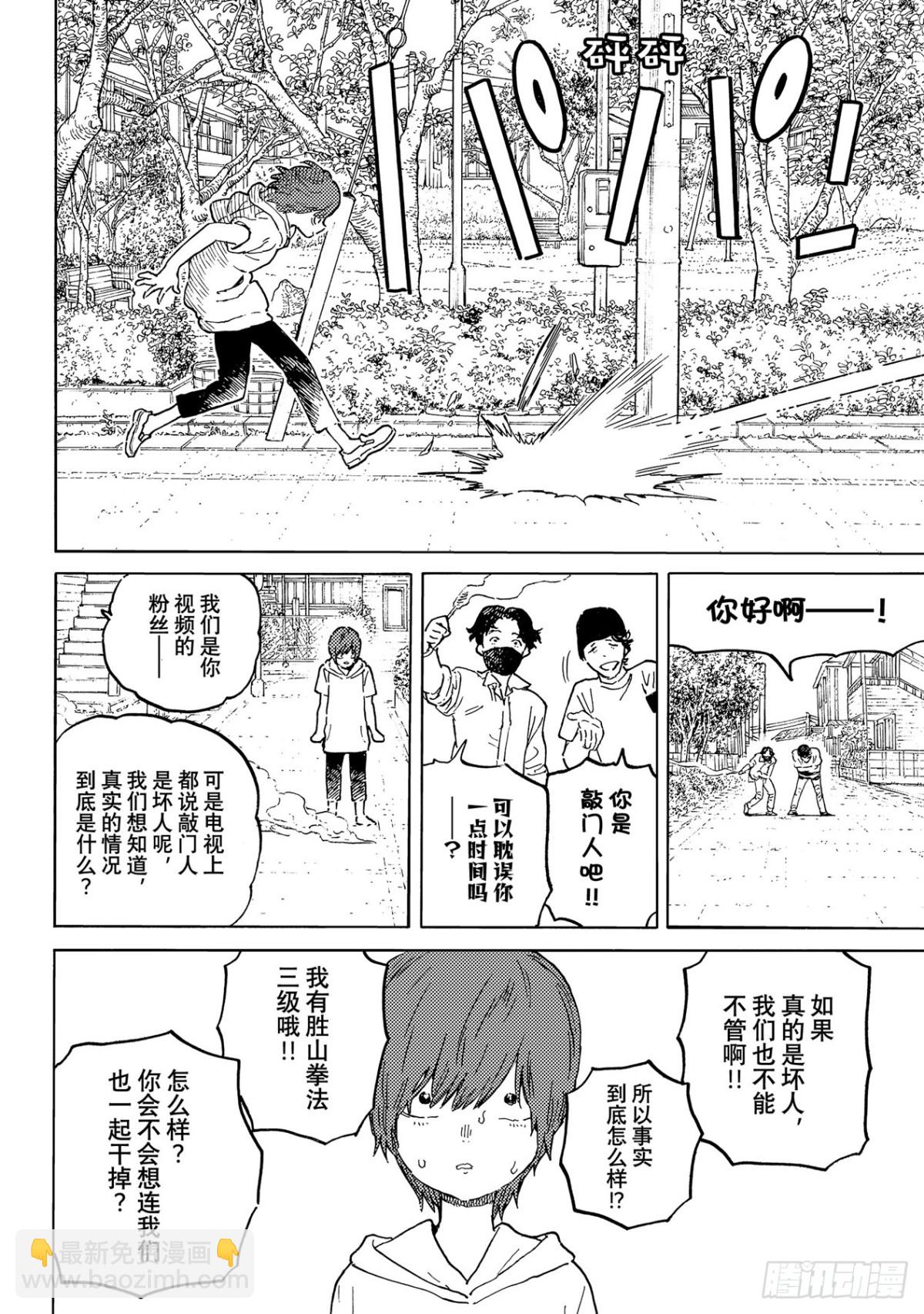 #163「产物（1）」7