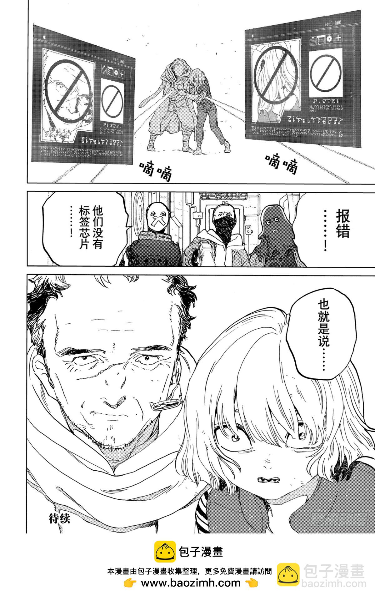 #168  人偶的可能性（2）11