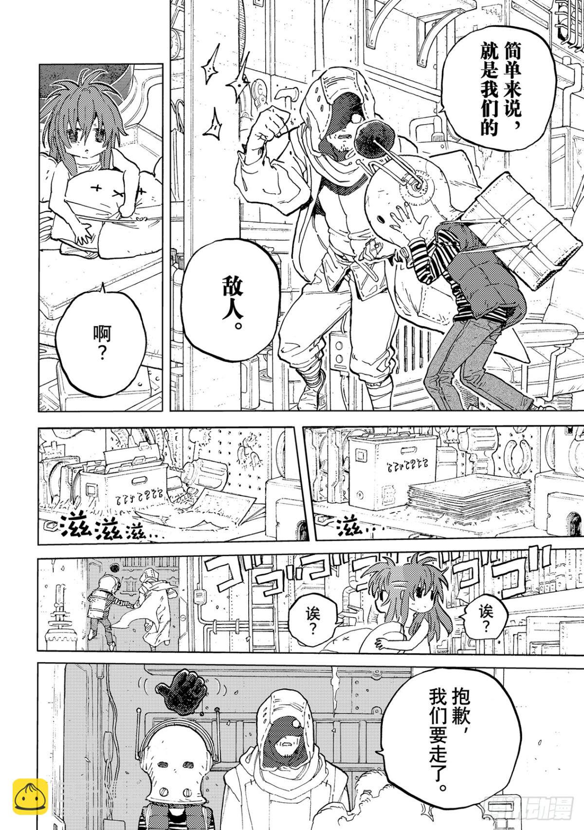 #168  人偶的可能性（2）3
