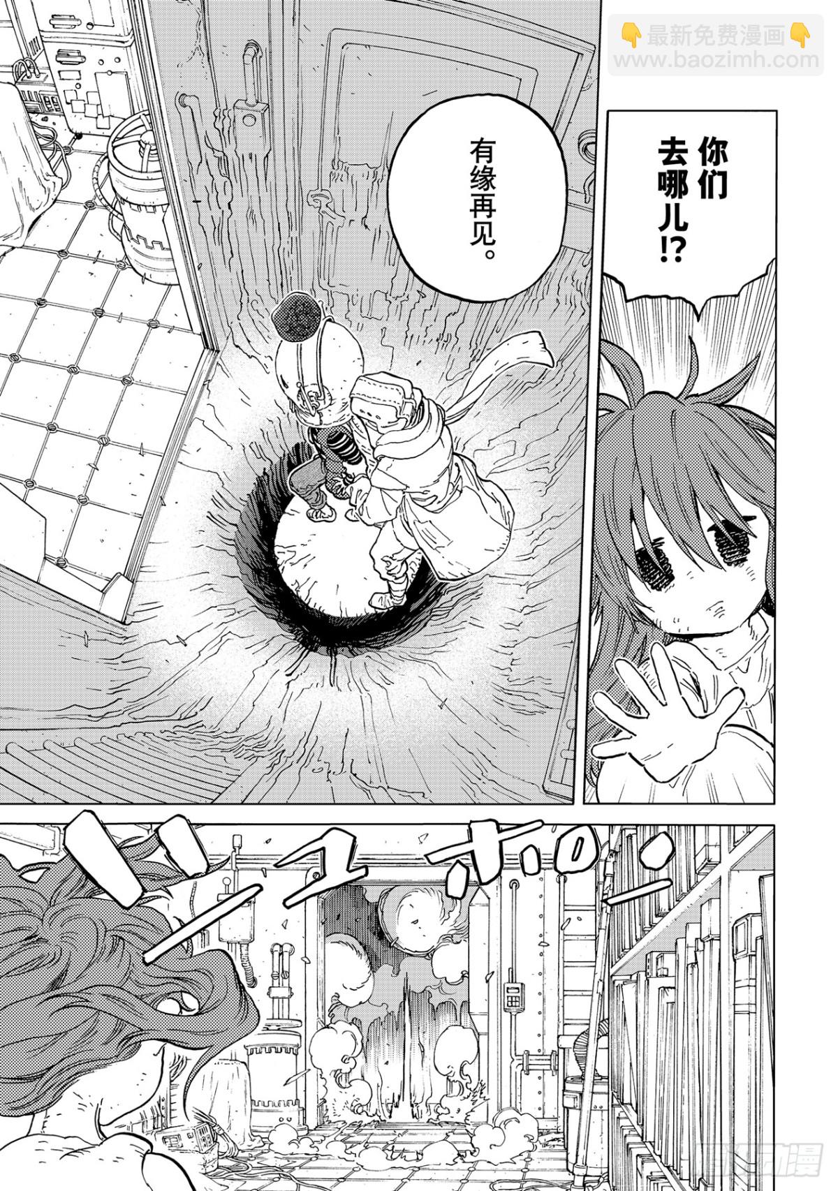 #168  人偶的可能性（2）4
