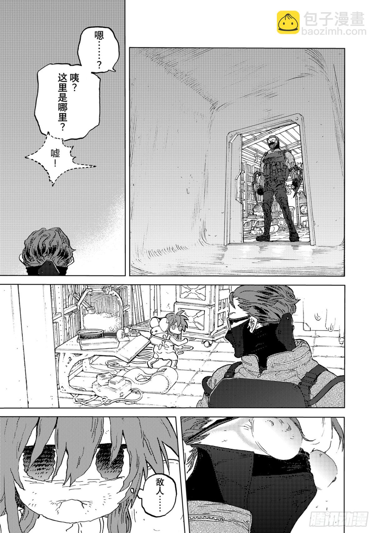 #168  人偶的可能性（2）6
