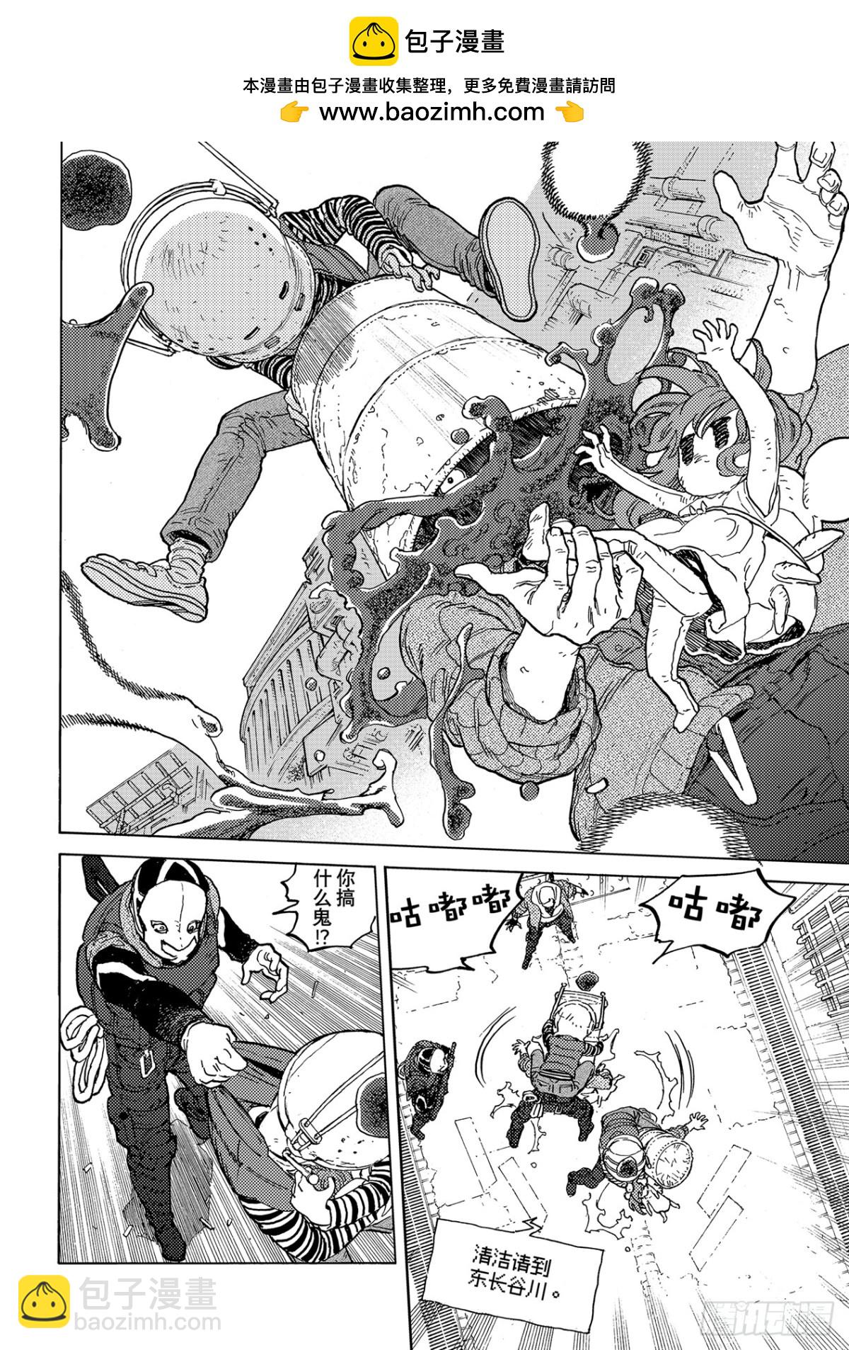 #168  人偶的可能性（2）9