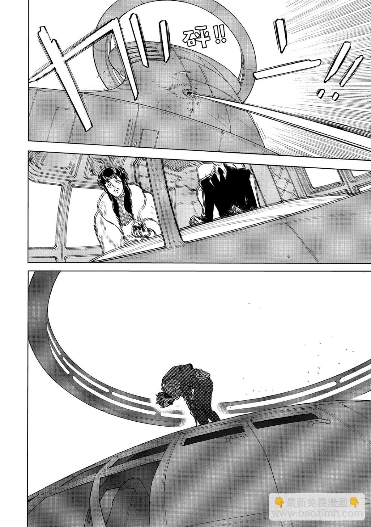 #170「回收作战（3）」3