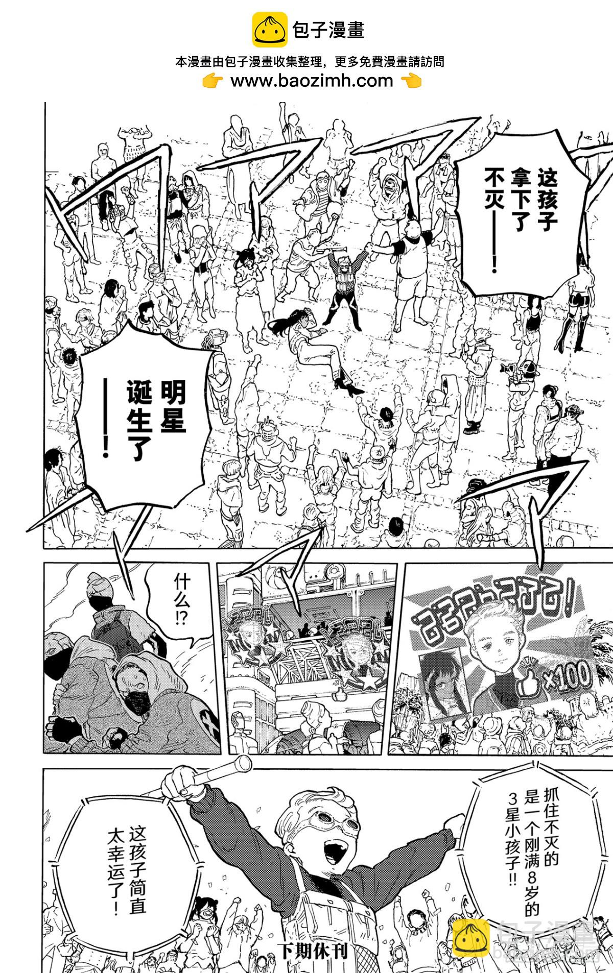 #170「回收作战（3）」7