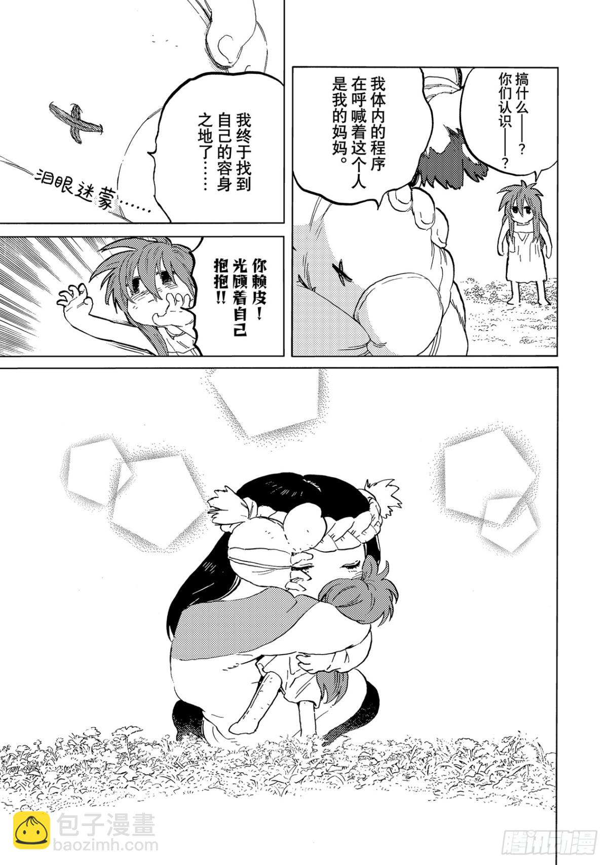 #170「回收作战（4）」10