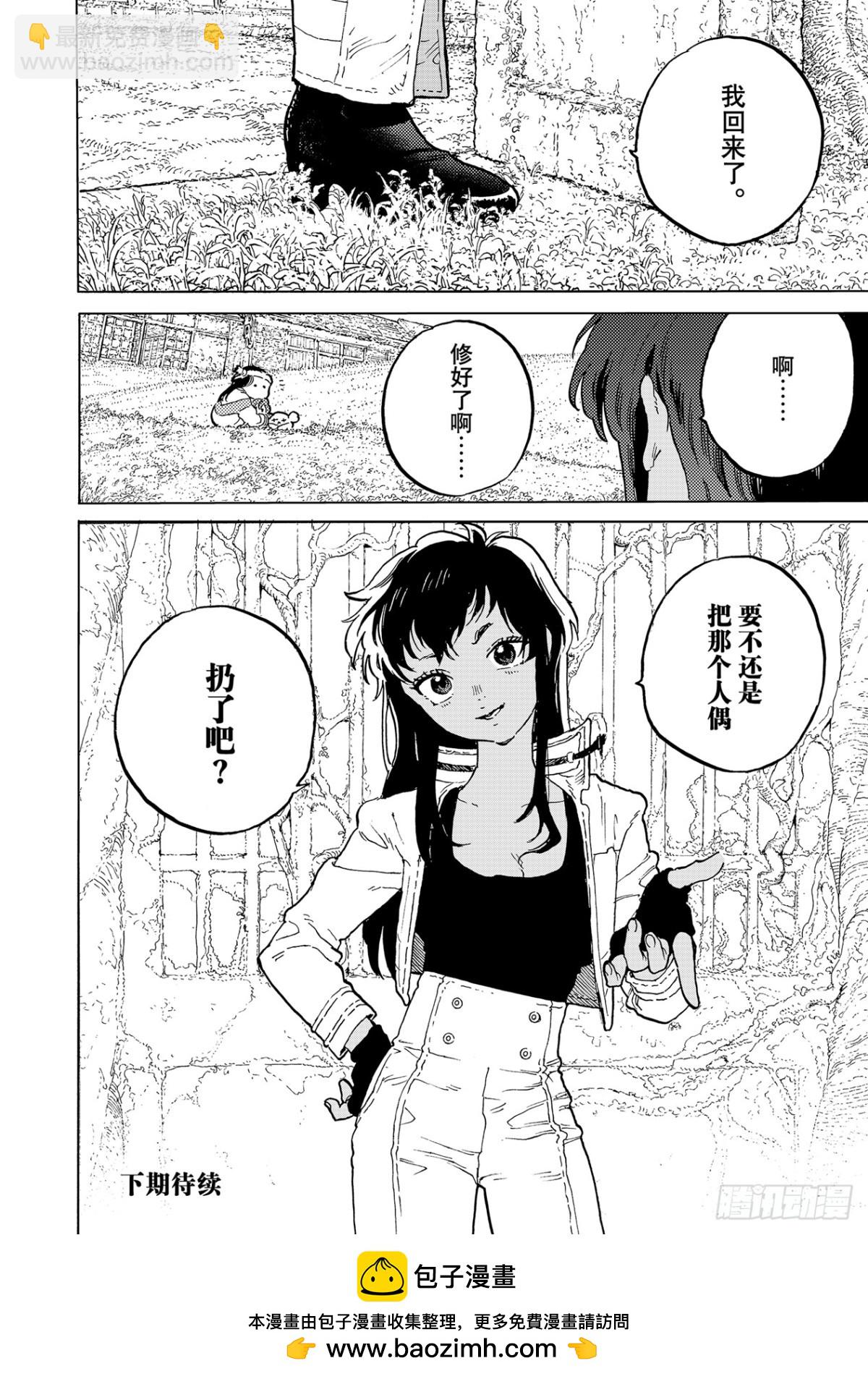 #170「回收作战（4）」11