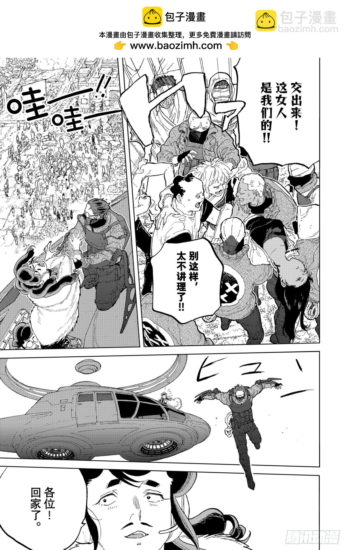 #170「回收作战（4）」2