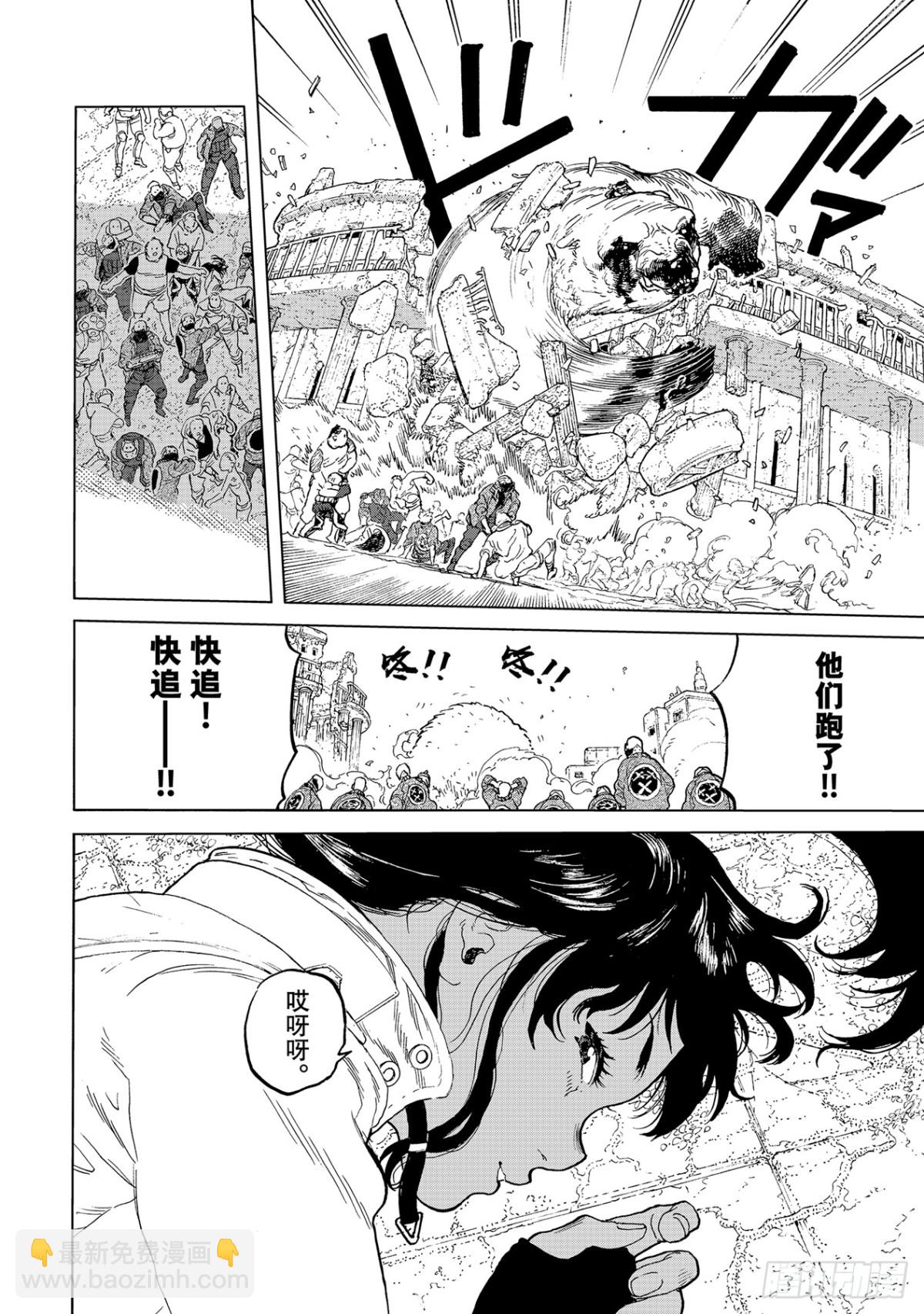 #170「回收作战（4）」3