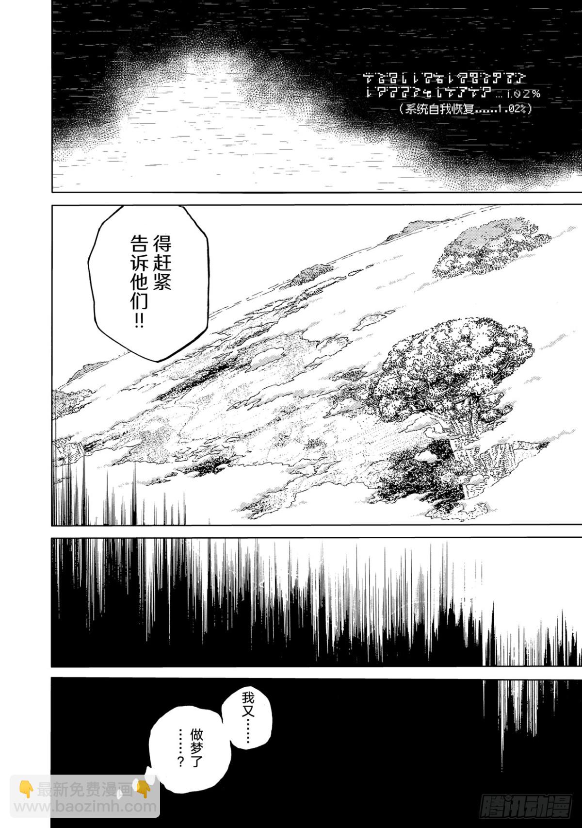 #170「回收作战（4）」5