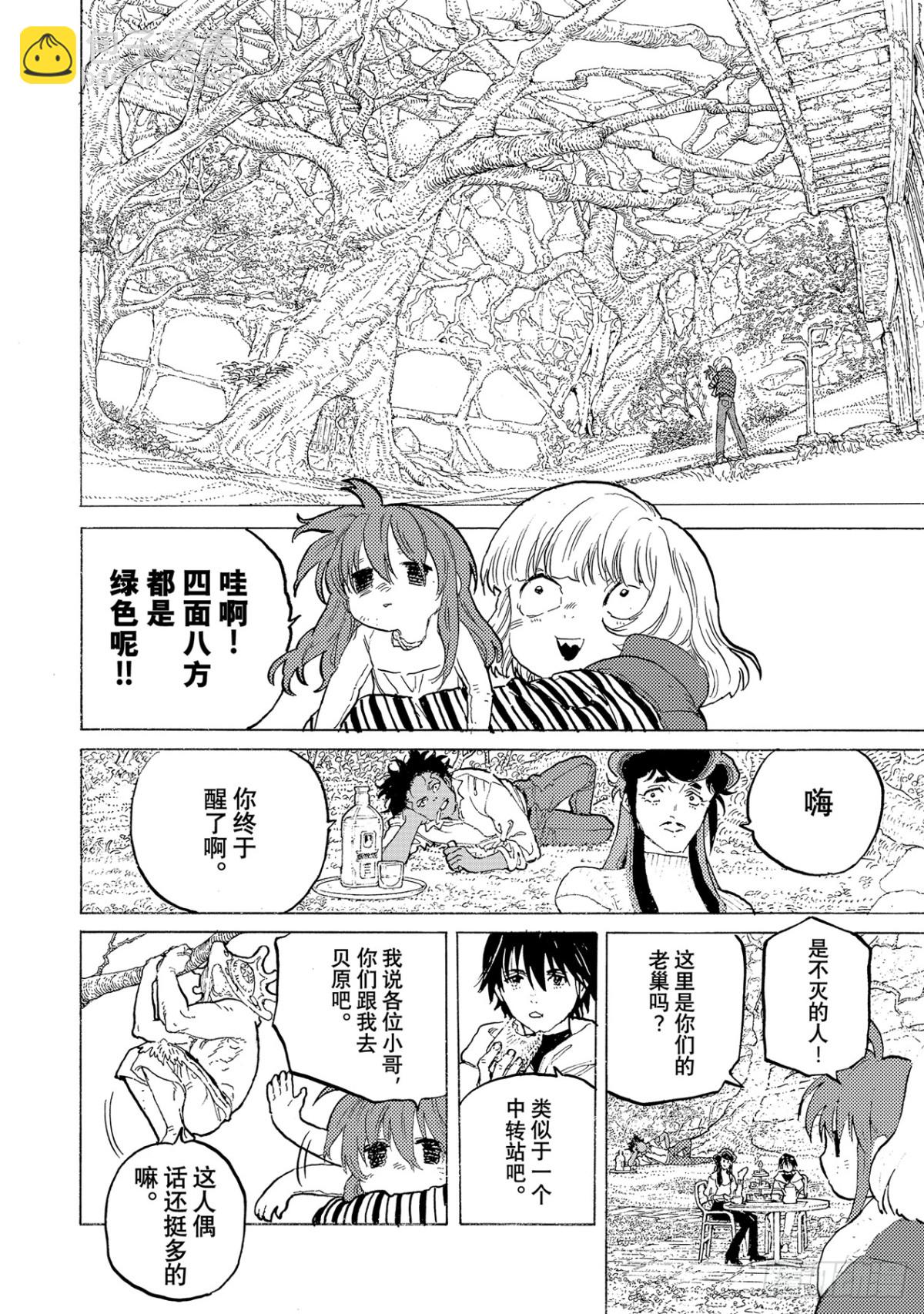 #170「回收作战（4）」7