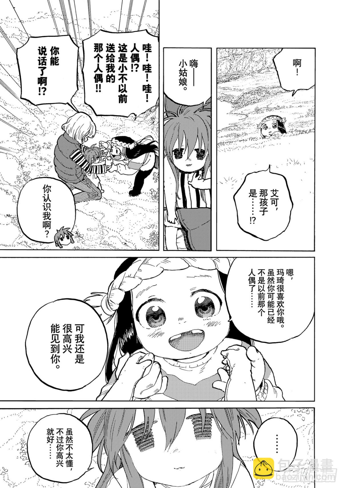 #170「回收作战（4）」8