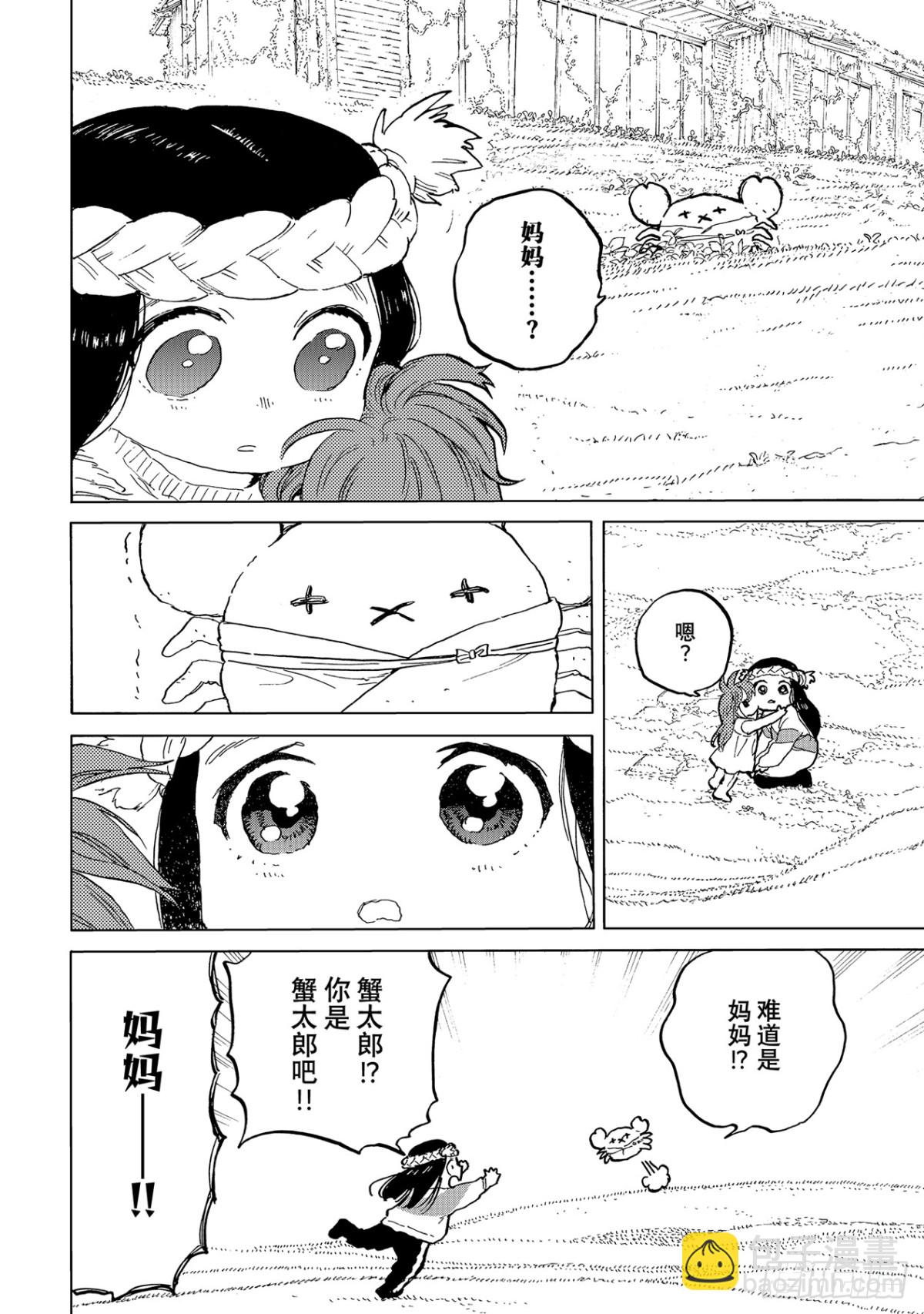 #170「回收作战（4）」9