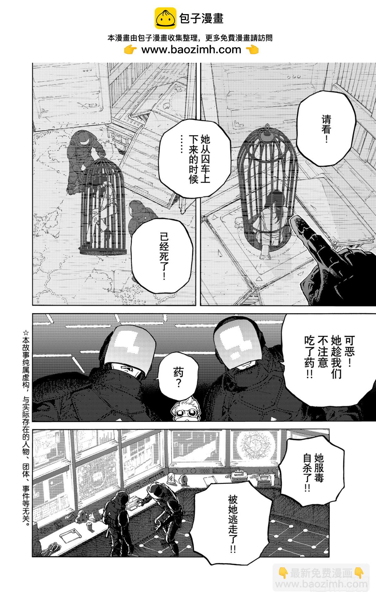 #171「力量的去向（1）」1