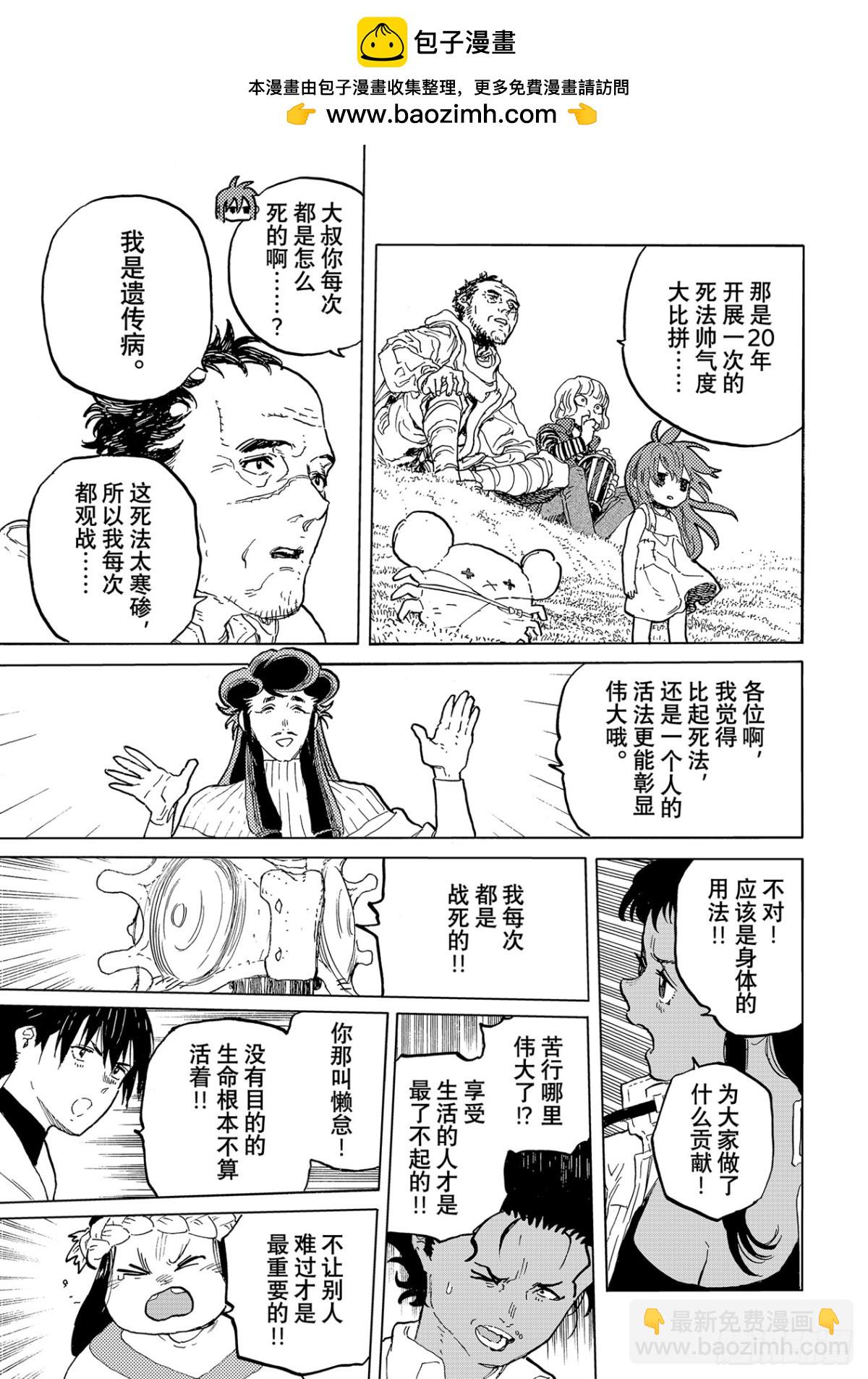 #171「力量的去向（1）」10