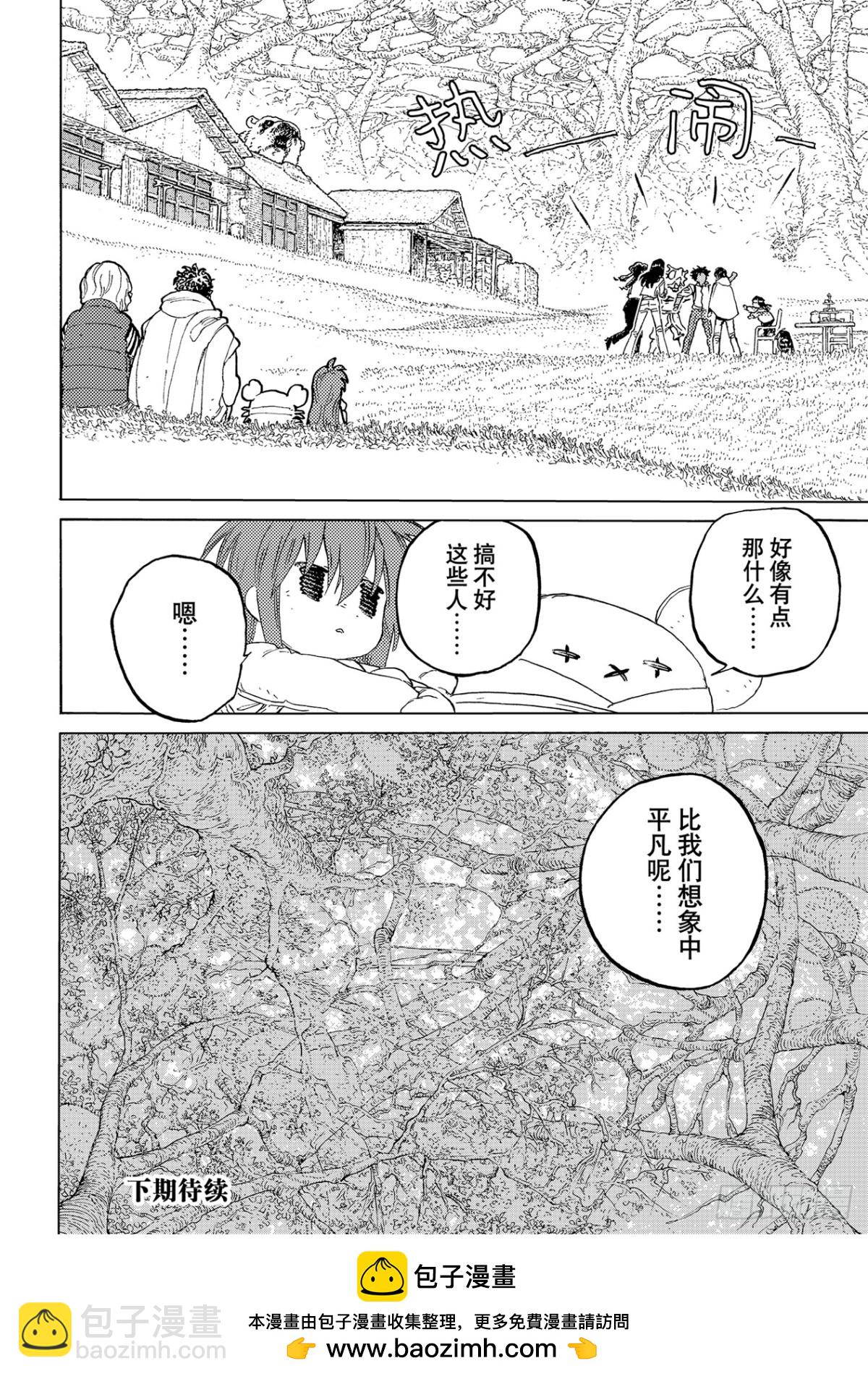 #171「力量的去向（1）」11