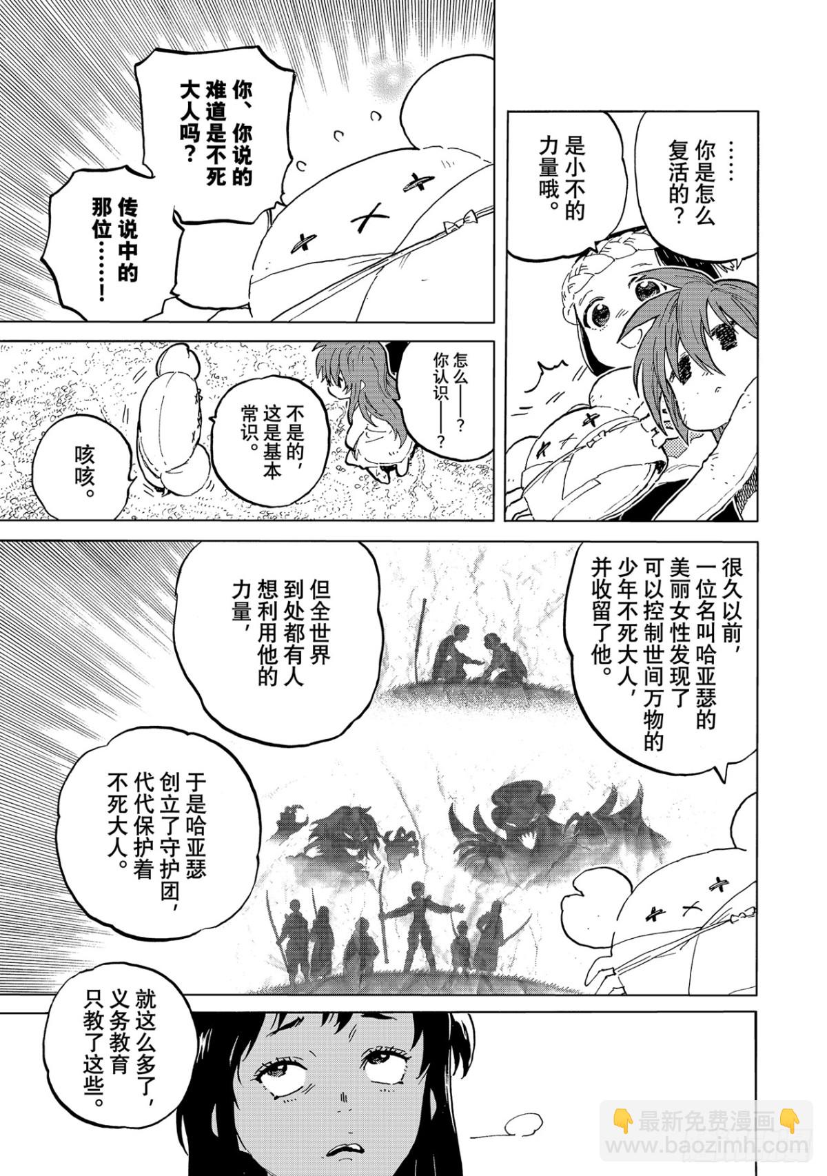 #171「力量的去向（1）」2