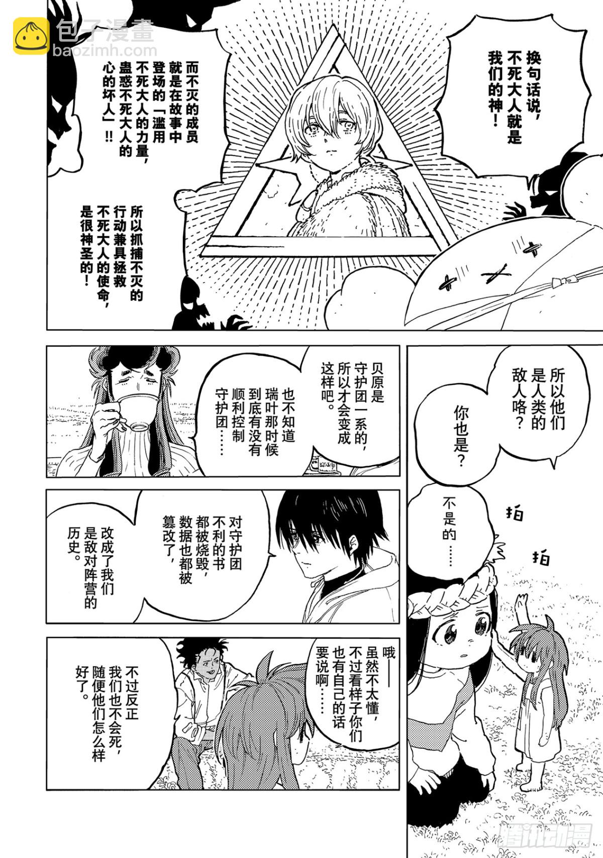 #171「力量的去向（1）」3