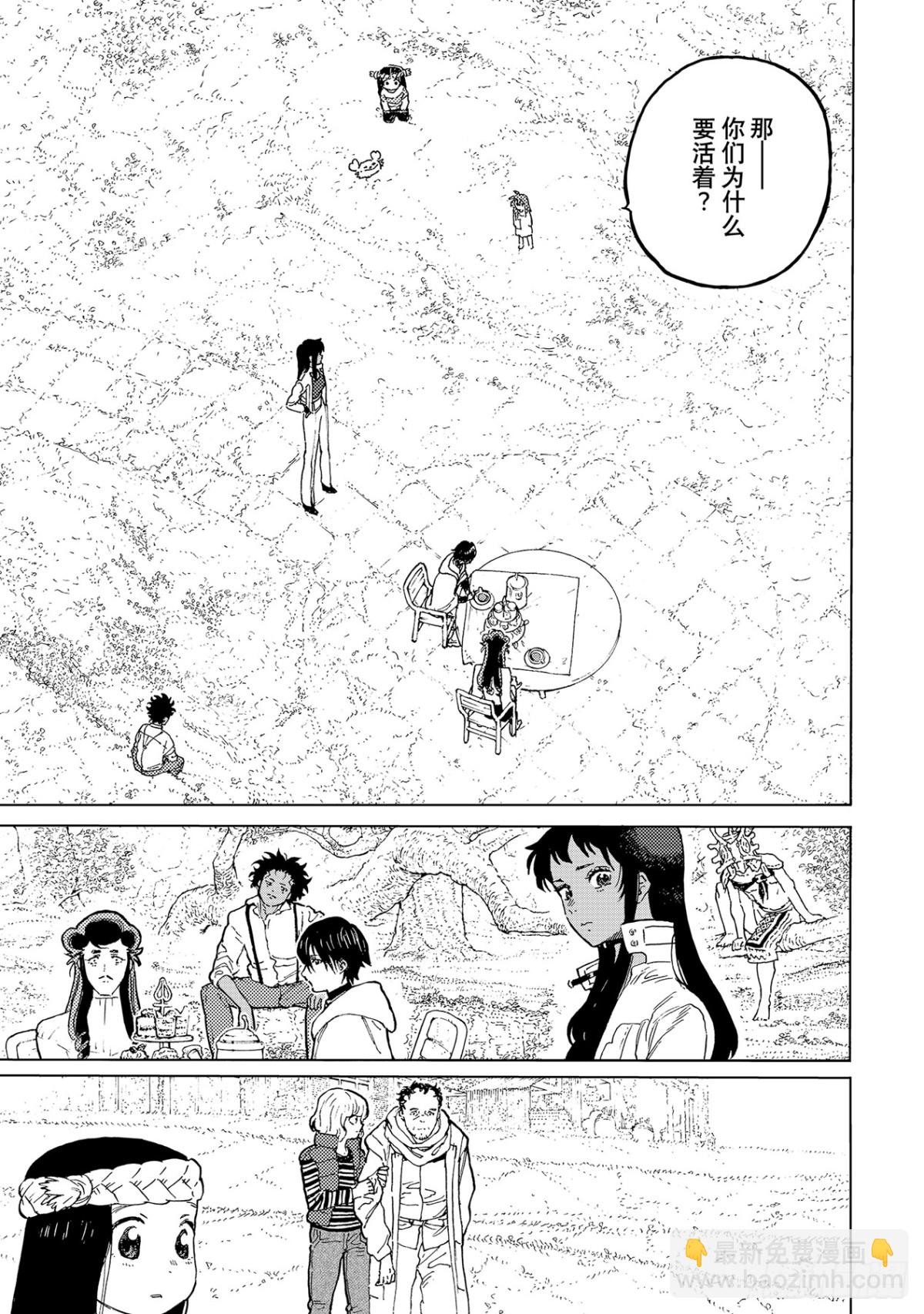 #171「力量的去向（1）」4