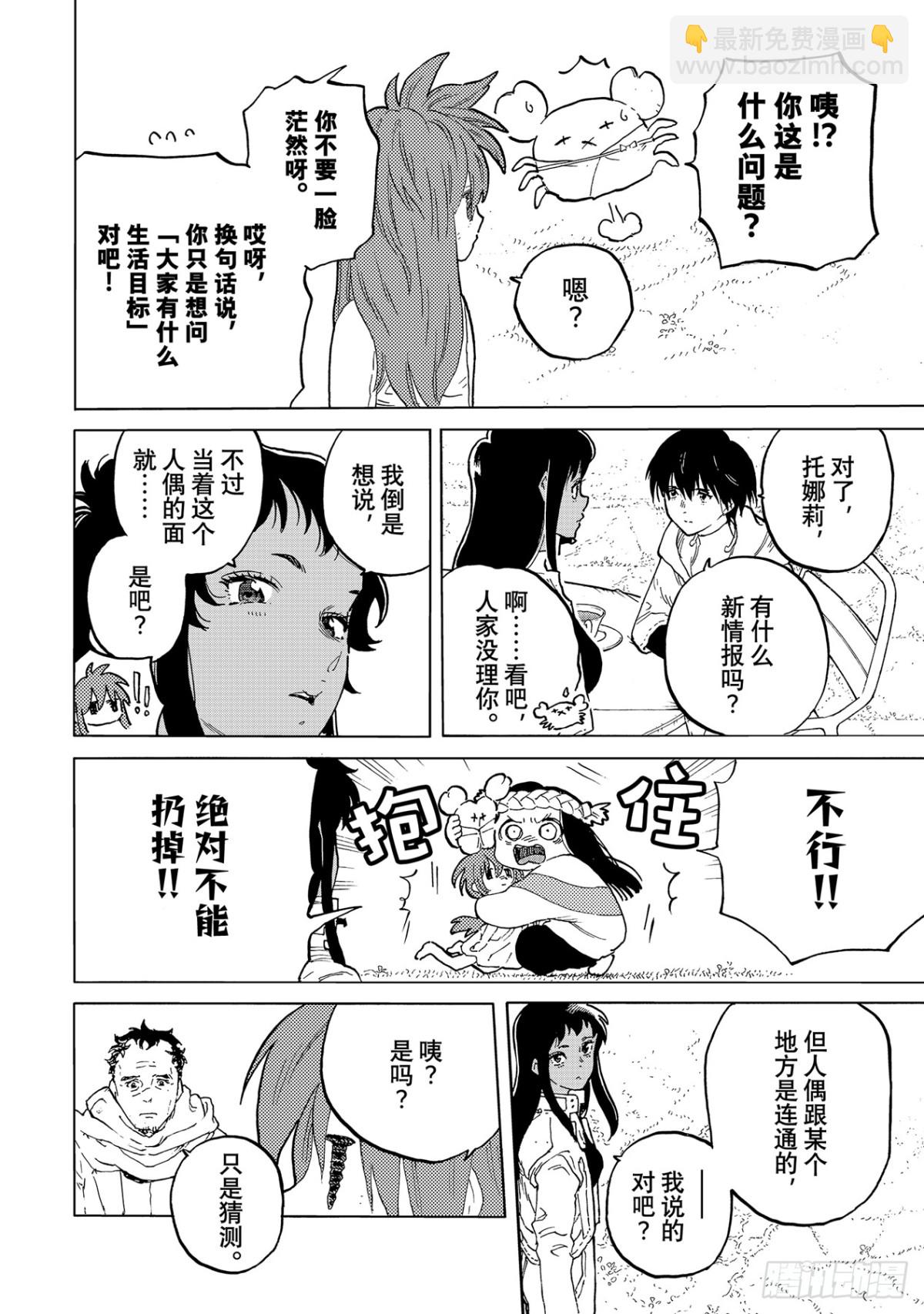 #171「力量的去向（1）」5