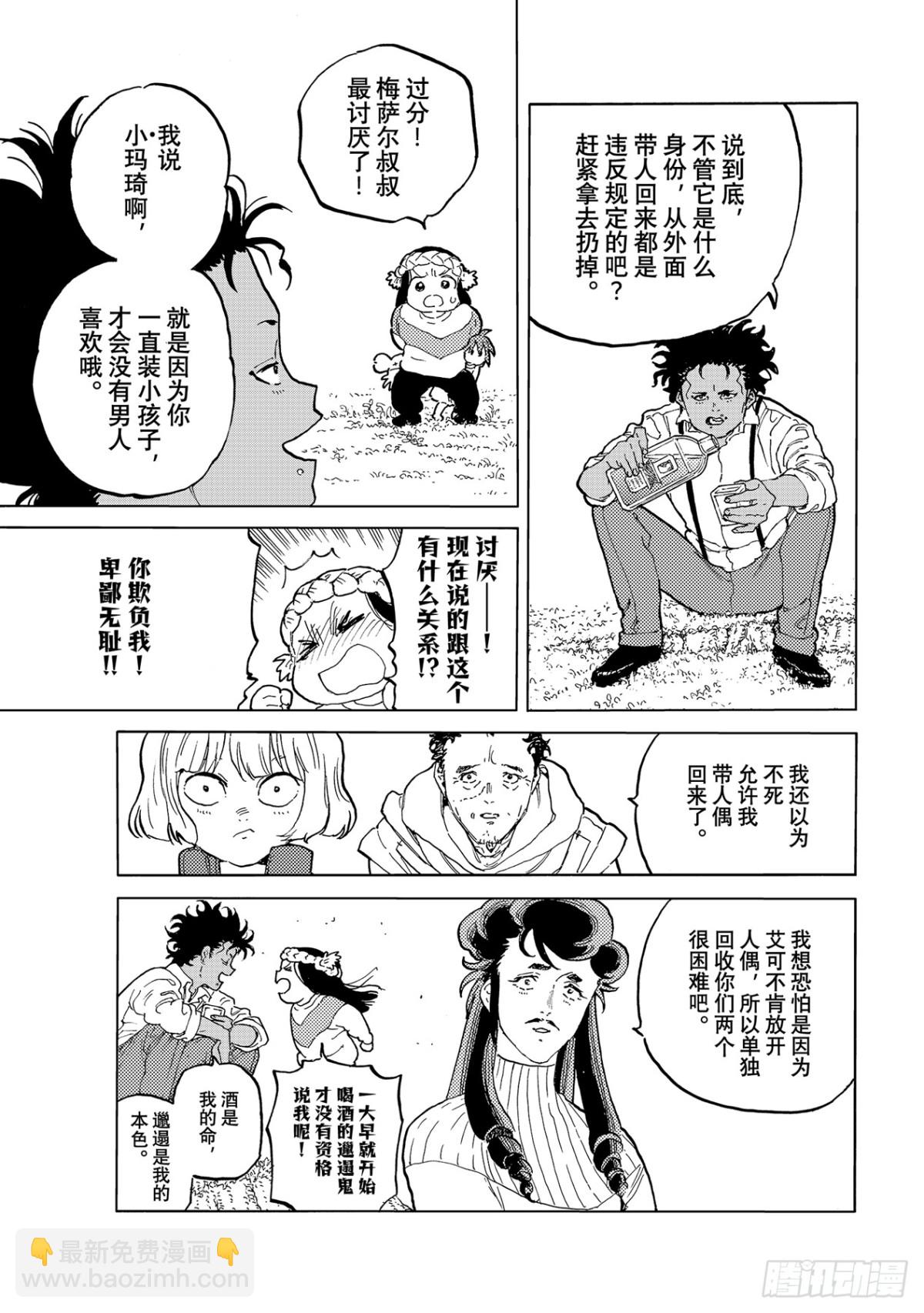 #171「力量的去向（1）」6