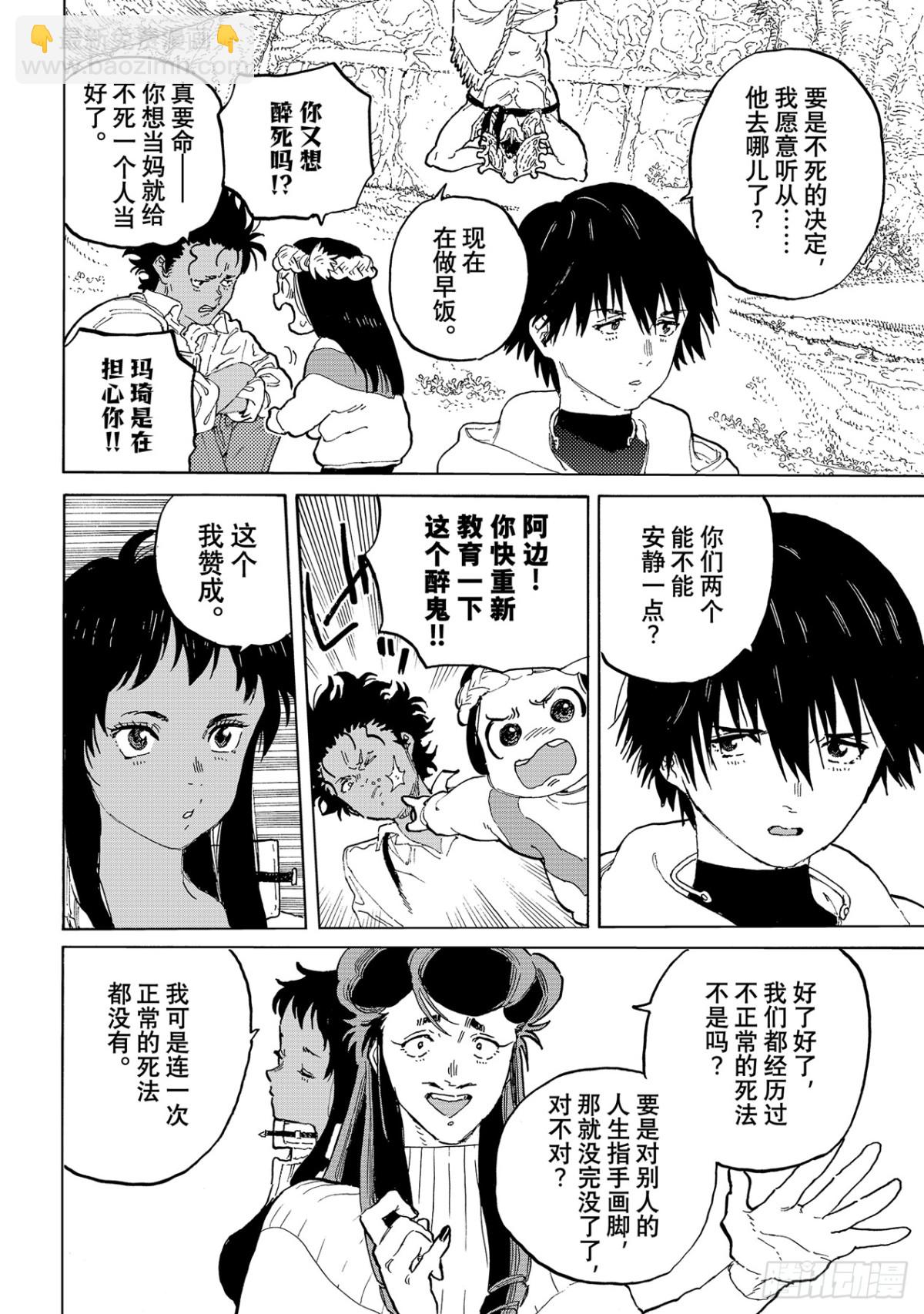 #171「力量的去向（1）」7