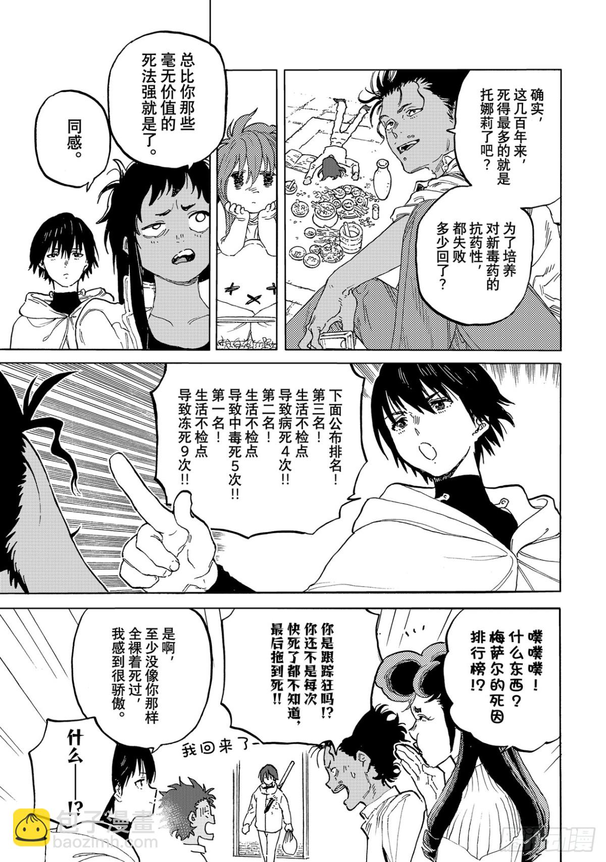 #171「力量的去向（1）」8